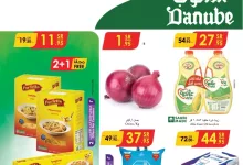 دانوب جازان page 01 - عروض اليوم الوطني 94 : عروض الدانوب جازان الأسبوعية الأربعاء 4-9-2024