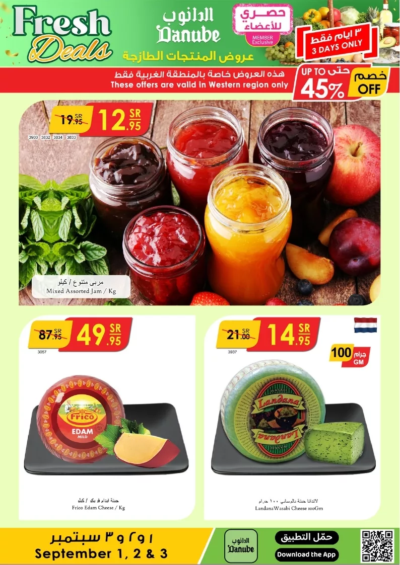 دانوب جدة طازج page 1 jpg - عروض الدانوب جدة الطازج صفحة واحدة الاحد 28 صفر 1446هـ لمدة 3 ايام