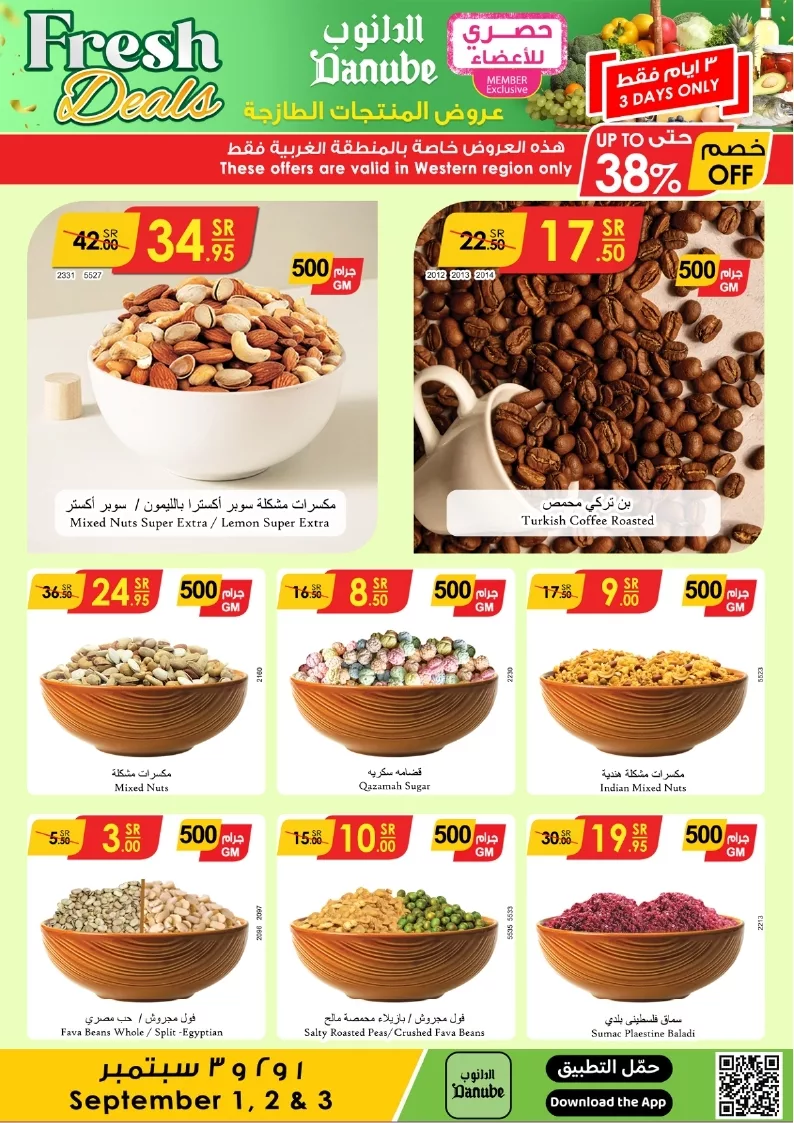 دانوب جدة طازج page 4 jpg - عروض الدانوب جدة الطازج صفحة واحدة الاحد 28 صفر 1446هـ لمدة 3 ايام