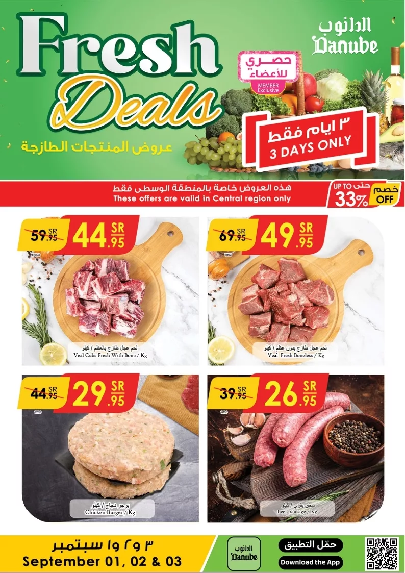 دانوب رياض طازج page 5 jpg - عروض الدانوب الرياض الطازج صفحة واحدة الاحد 1 سبتمبر 2024 لمدة 3 ايام
