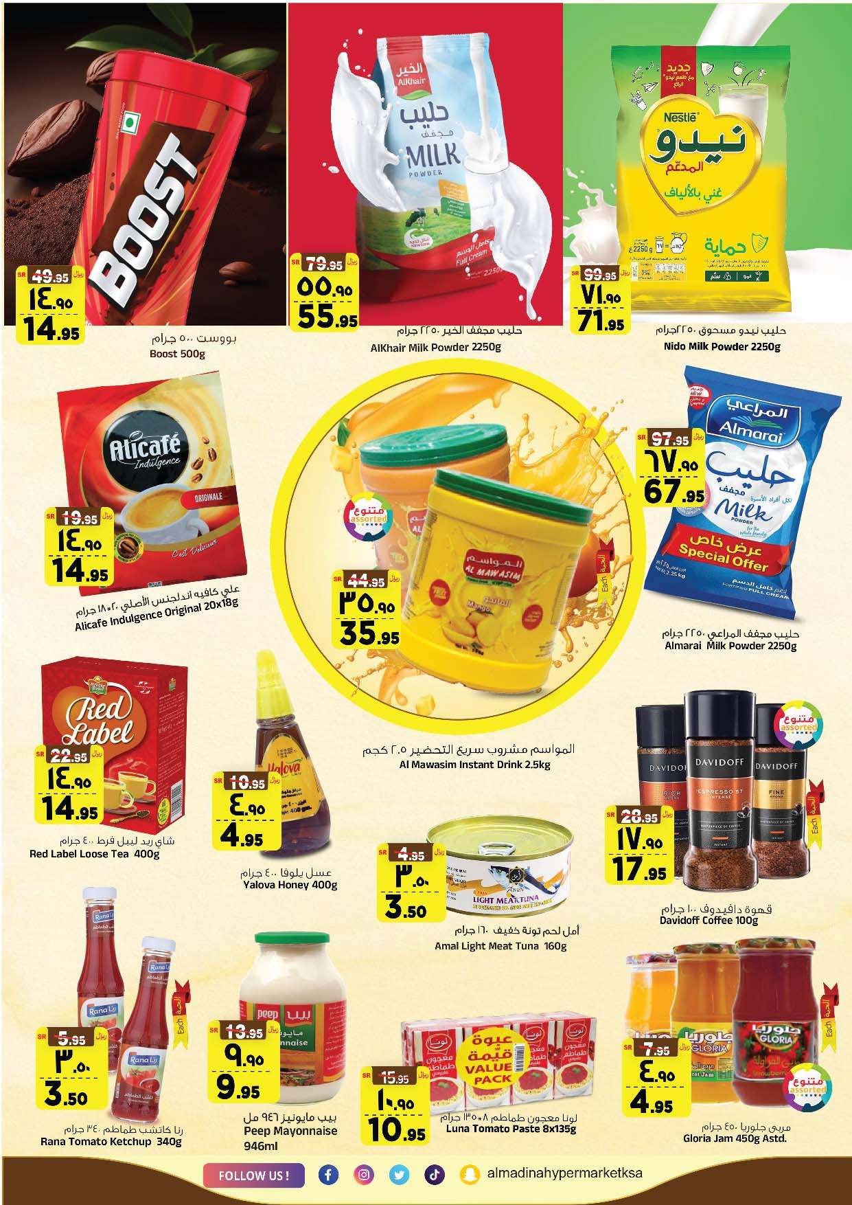 0rj7K8 - عروض المدينة هايبر ماركت الاسبوعية الاربعاء 2 اكتوبر 2024 انفجار الاسعار الضخم