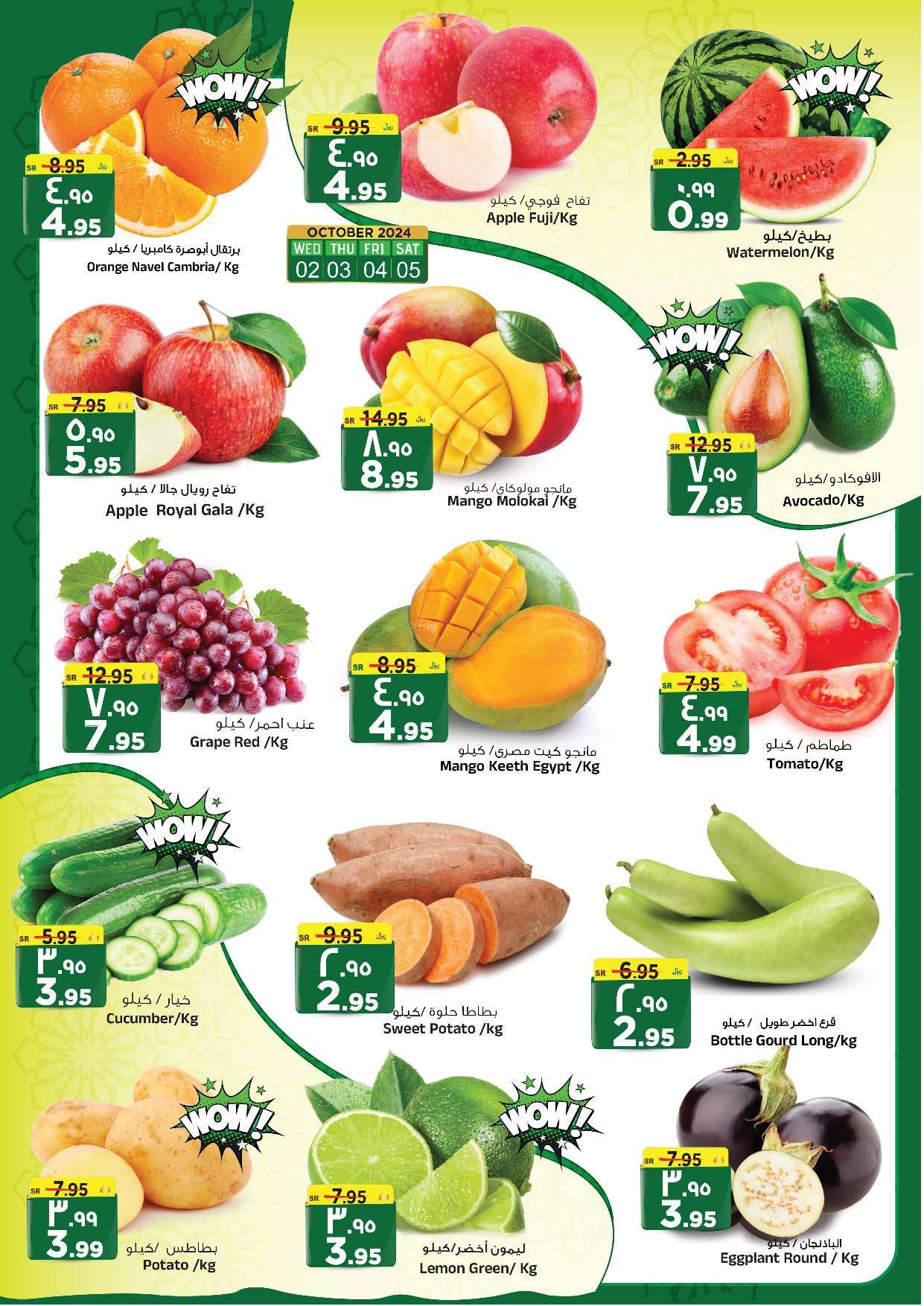 1N0G4J - عروض المدينة هايبر ماركت الاسبوعية الاربعاء 2 اكتوبر 2024 انفجار الاسعار الضخم