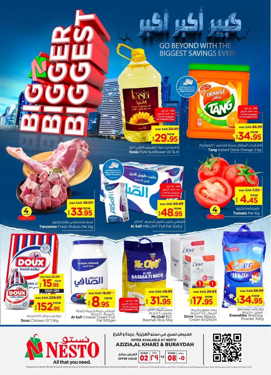 عروض نستو الرياض الأسبوعية الأربعاء 2-10-2024 | اقل الاسعار