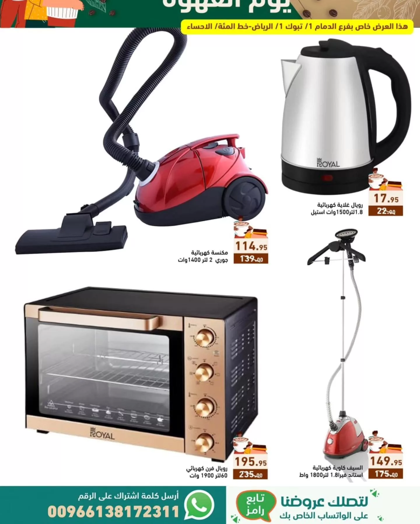 عروض اسواق رامز السعودية صفحة واحدة الاربعاء 2/10/2024 | اليوم العالمي للقهوة 5 461856484 516002974405438 2527458784129933087 n jpg - عروض اسواق رامز السعودية صفحة واحدة الاربعاء 2/10/2024 | اليوم العالمي للقهوة