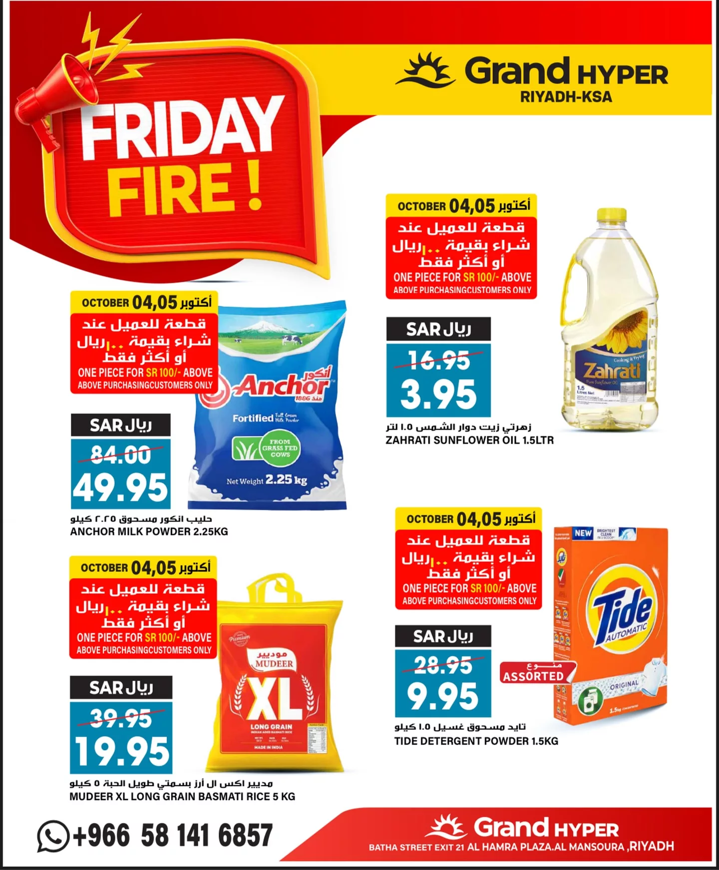 عروض جراند هايبر الرياض الطازج الجمعة 4 اكتوبر 2024 | اقوي العروض 2 461860012 17943732245892462 3052817736338508533 n jpg - عروض جراند هايبر الرياض الطازج الجمعة 4 اكتوبر 2024 | اقوي العروض
