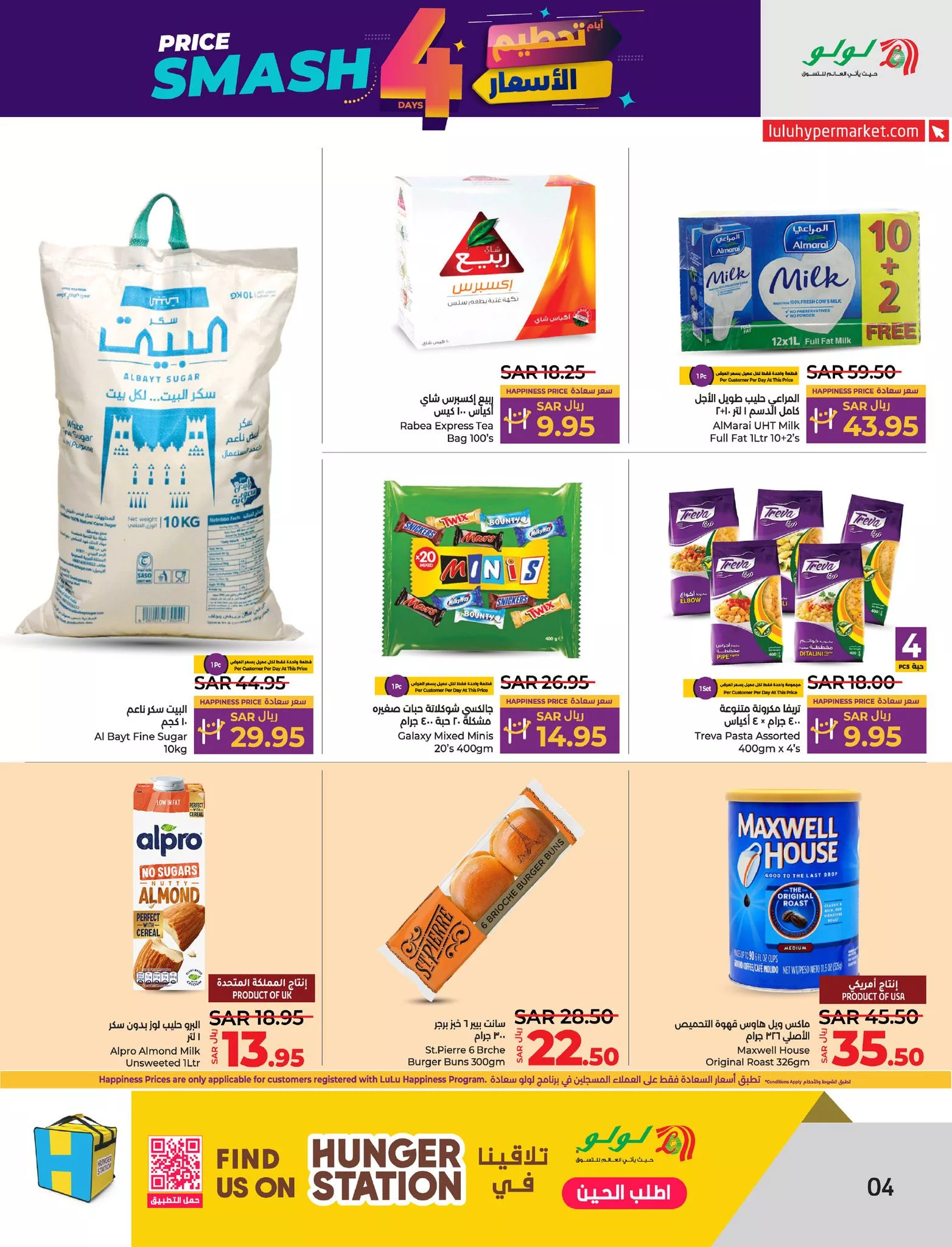 464154370 961570859347827 4841458036859416578 nLulu Saudi Hypermarkets Eastern Province لولو هايبر ماركت المنطقة الشرقية jpg - عروض لولو الدمام صفحة واحدة الخميس 24 اكتوبر 2024 لمدة 3 ايام