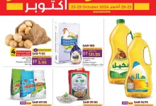 464194221 961590399345873 1683756113740091921 nLulu Saudi Hypermarkets Eastern Province لولو هايبر ماركت المنطقة الشرقية - عروض لولو الدمام الاسبوعية الأربعاء 23 اكتوبر 2024 اقوي عروض التوفير