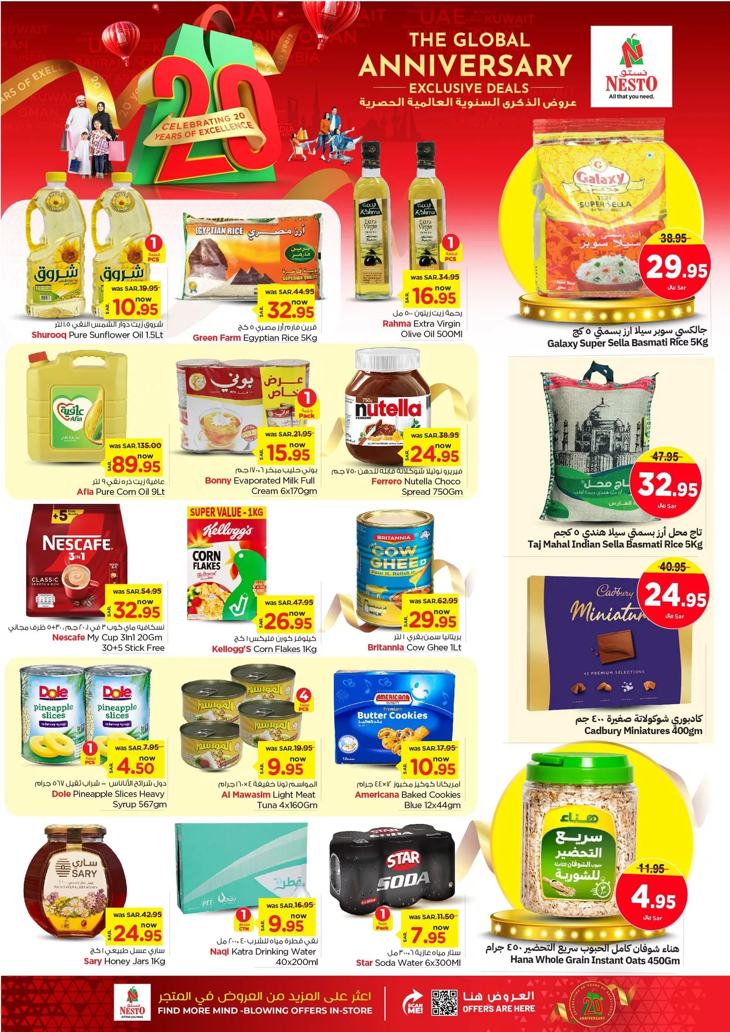 464371298 933088242063410 1815773196188154121 nNesto Hypermarket Saudi Arabia نستو هايبر ماركت السعودية jpg - عروض نستو الرياض الطازج صفحة واحدة الاحد 27-10-2024 لمدة 3 ايام