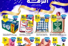 464378191 537984558978965 7927477873708892569 nAl Sadhan Stores أسواق السدحان - عروض السدحان الاسبوعية الخميس 24/10/2024 | افتتاح فرعة النزهة