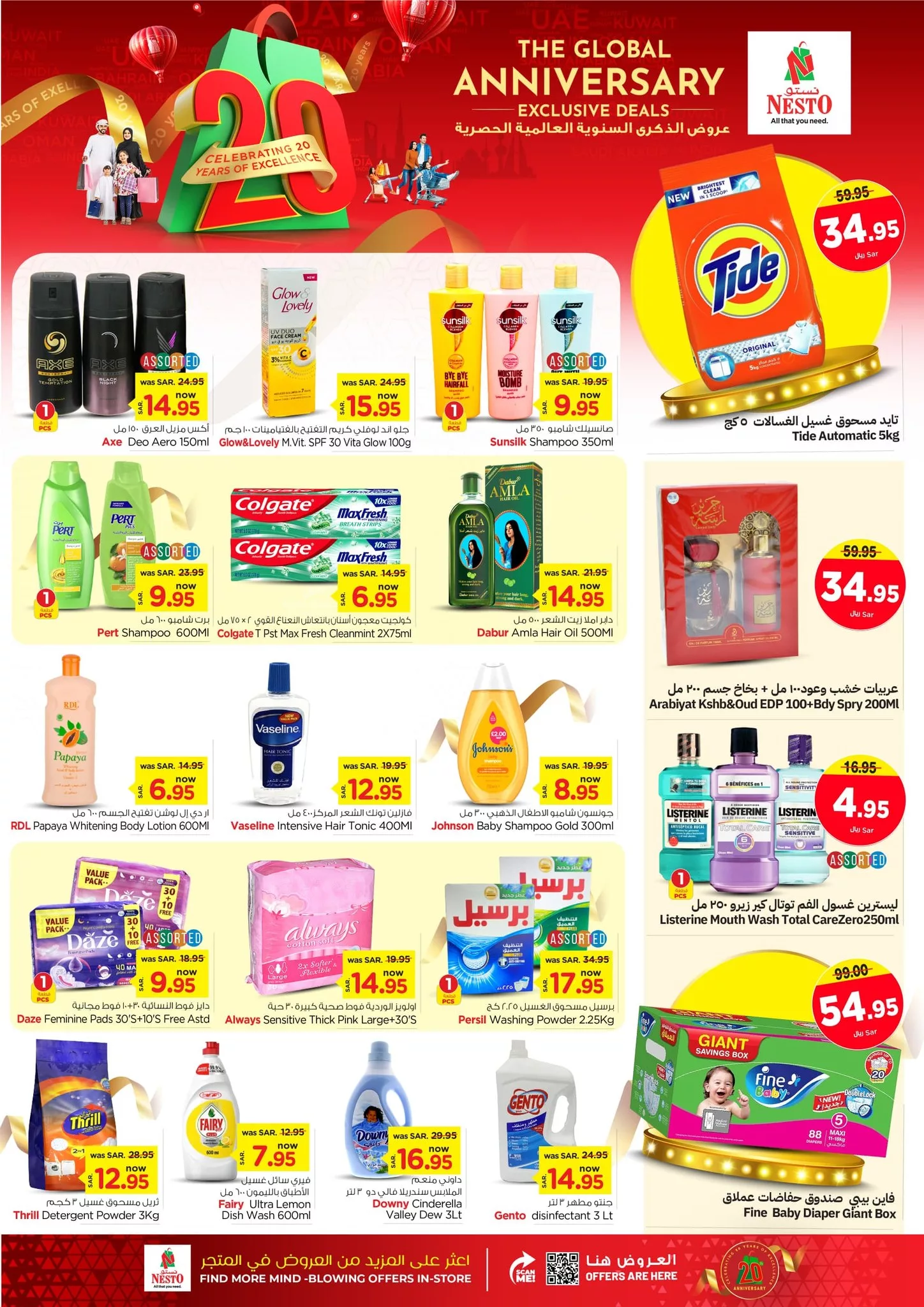 464687968 933088232063411 2964660410165774747 nNesto Hypermarket Saudi Arabia نستو هايبر ماركت السعودية jpg - عروض نستو الرياض الطازج صفحة واحدة الاحد 27-10-2024 لمدة 3 ايام