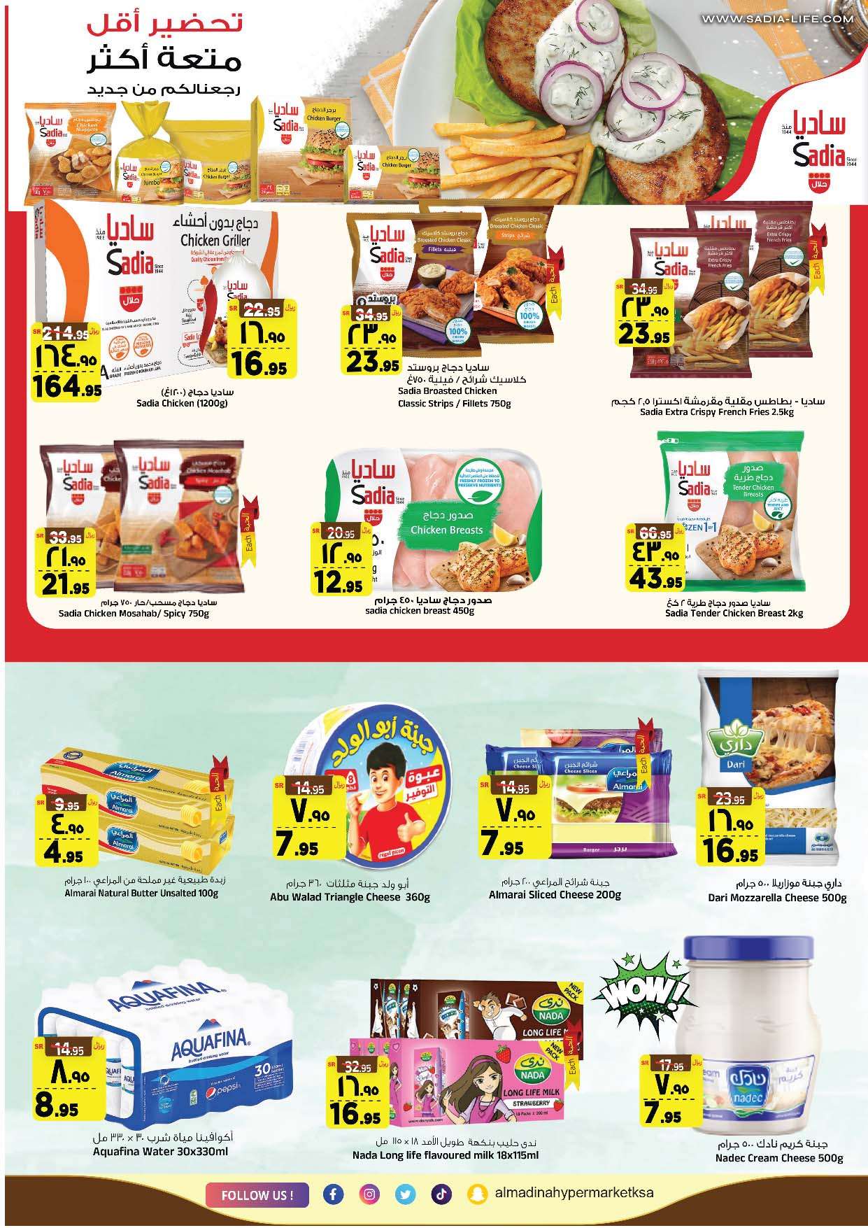 9vz1np - عروض المدينة هايبر ماركت الاسبوعية الاربعاء 2 اكتوبر 2024 انفجار الاسعار الضخم