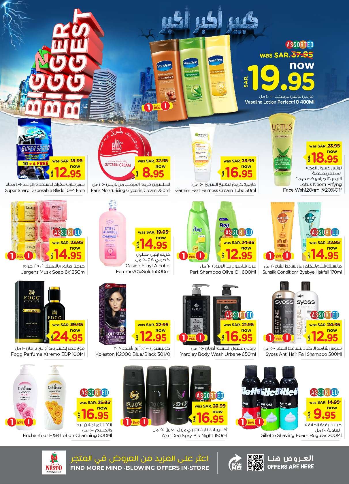 AUez1h - عروض نستو الرياض الأسبوعية الأربعاء 2-10-2024 | اقل الاسعار