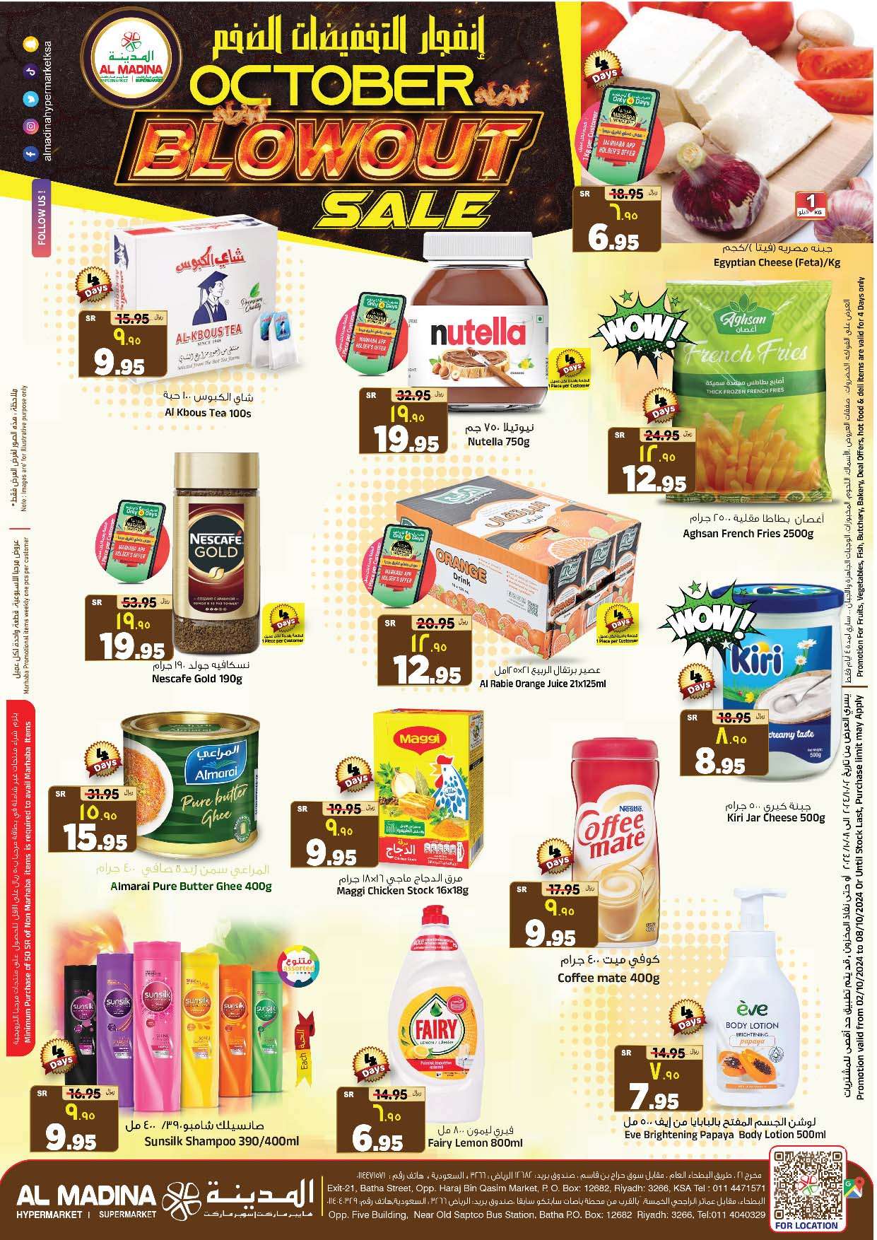 CB2sR5 - عروض المدينة هايبر ماركت الاسبوعية الاربعاء 2 اكتوبر 2024 انفجار الاسعار الضخم