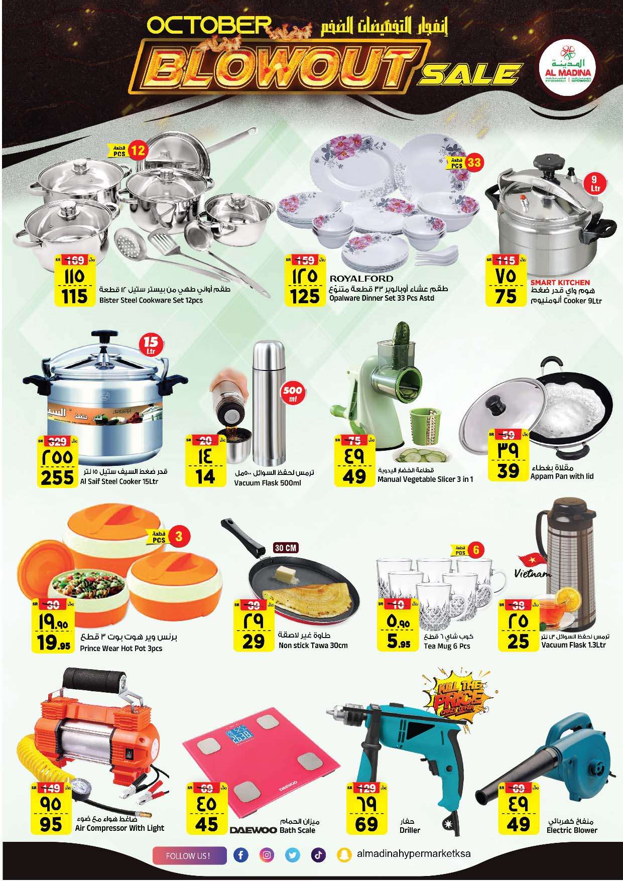 MamSWT - عروض المدينة هايبر ماركت الاسبوعية الاربعاء 2 اكتوبر 2024 انفجار الاسعار الضخم