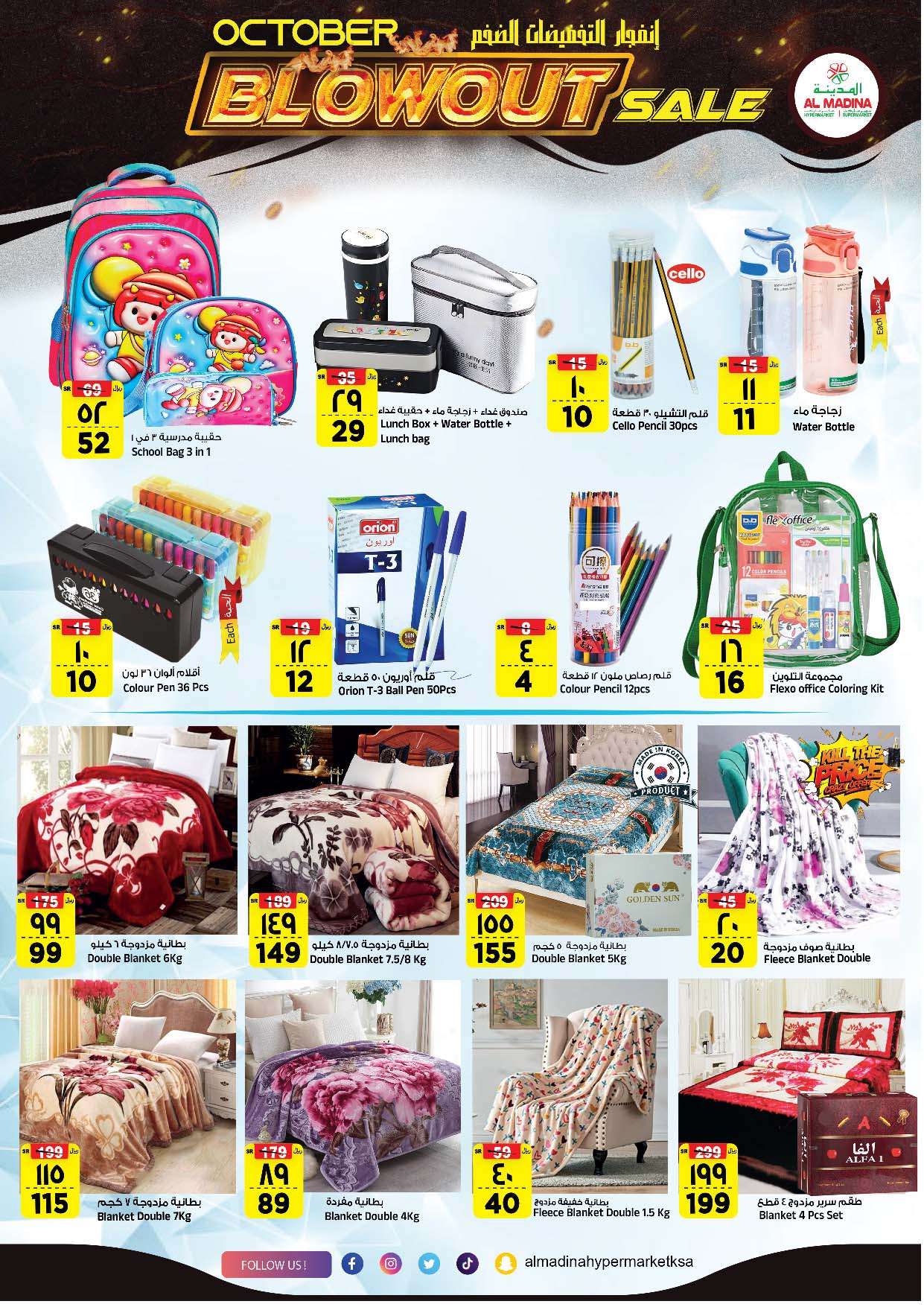 NSGyLO - عروض المدينة هايبر ماركت الاسبوعية الاربعاء 2 اكتوبر 2024 انفجار الاسعار الضخم