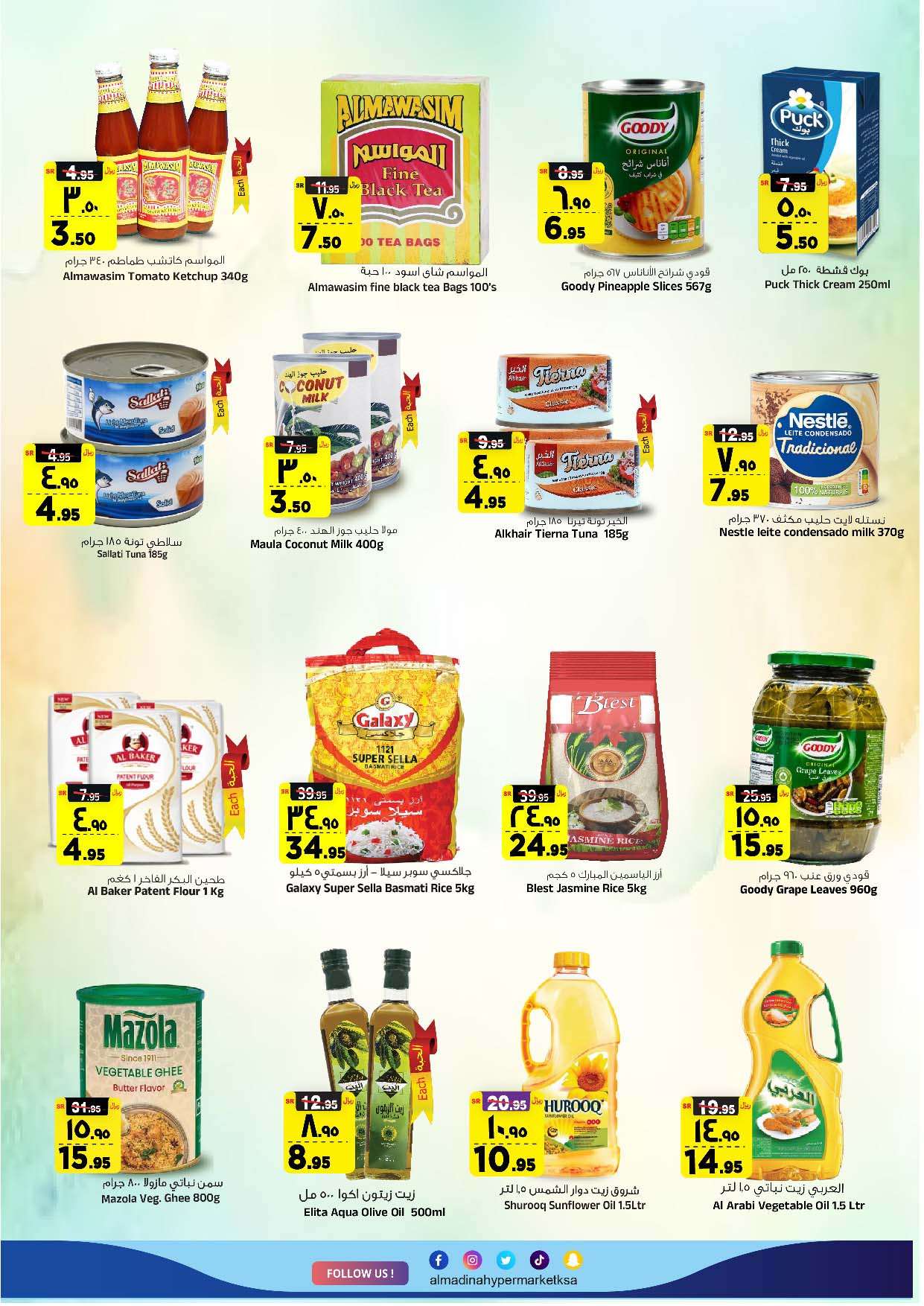 PwAo3I - عروض المدينة هايبر ماركت الاسبوعية الاربعاء 2 اكتوبر 2024 انفجار الاسعار الضخم