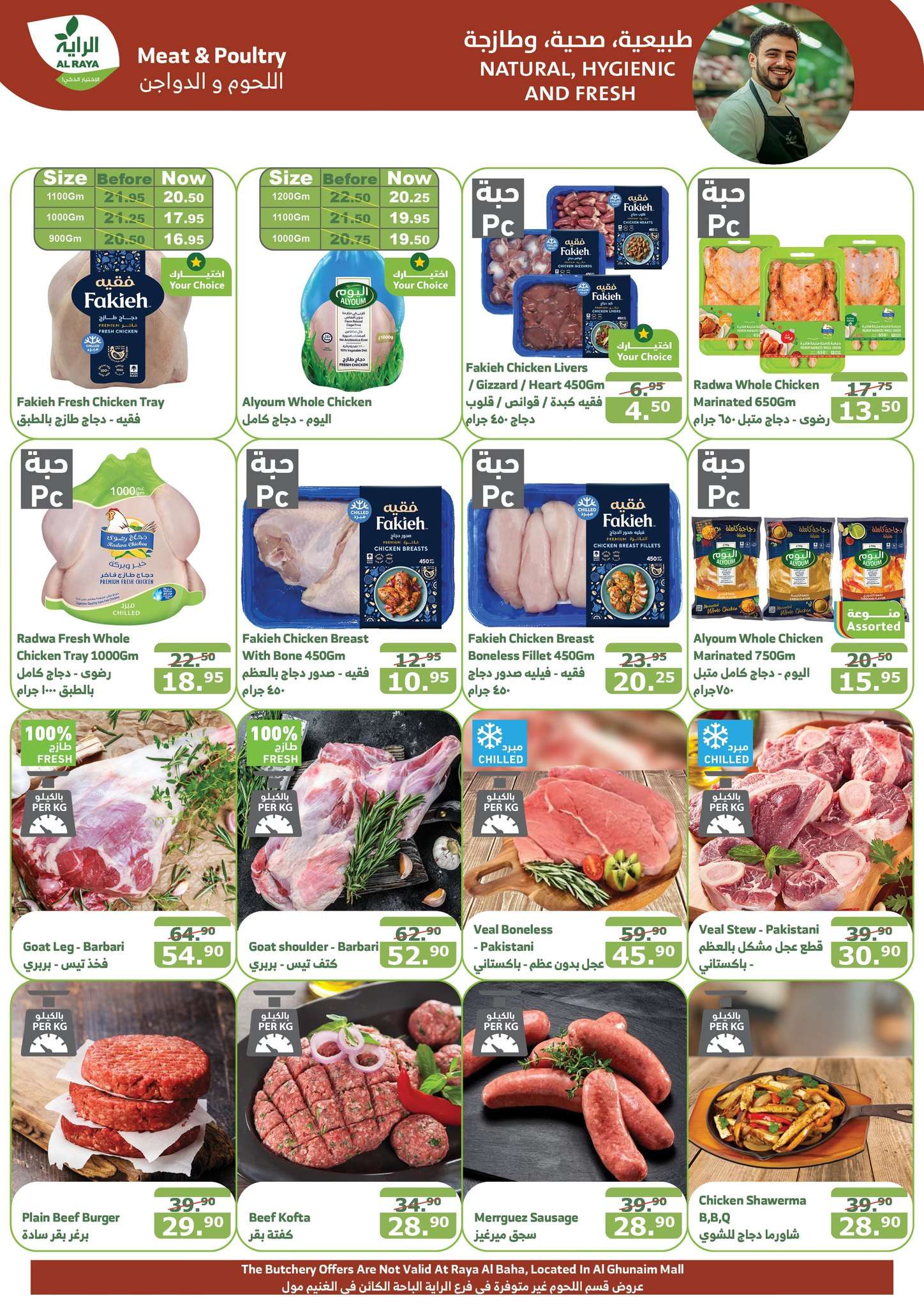 Q4nonI - عروض أسواق الراية الاسبوعية الأربعاء 30-10-2024 الذكري السنوية