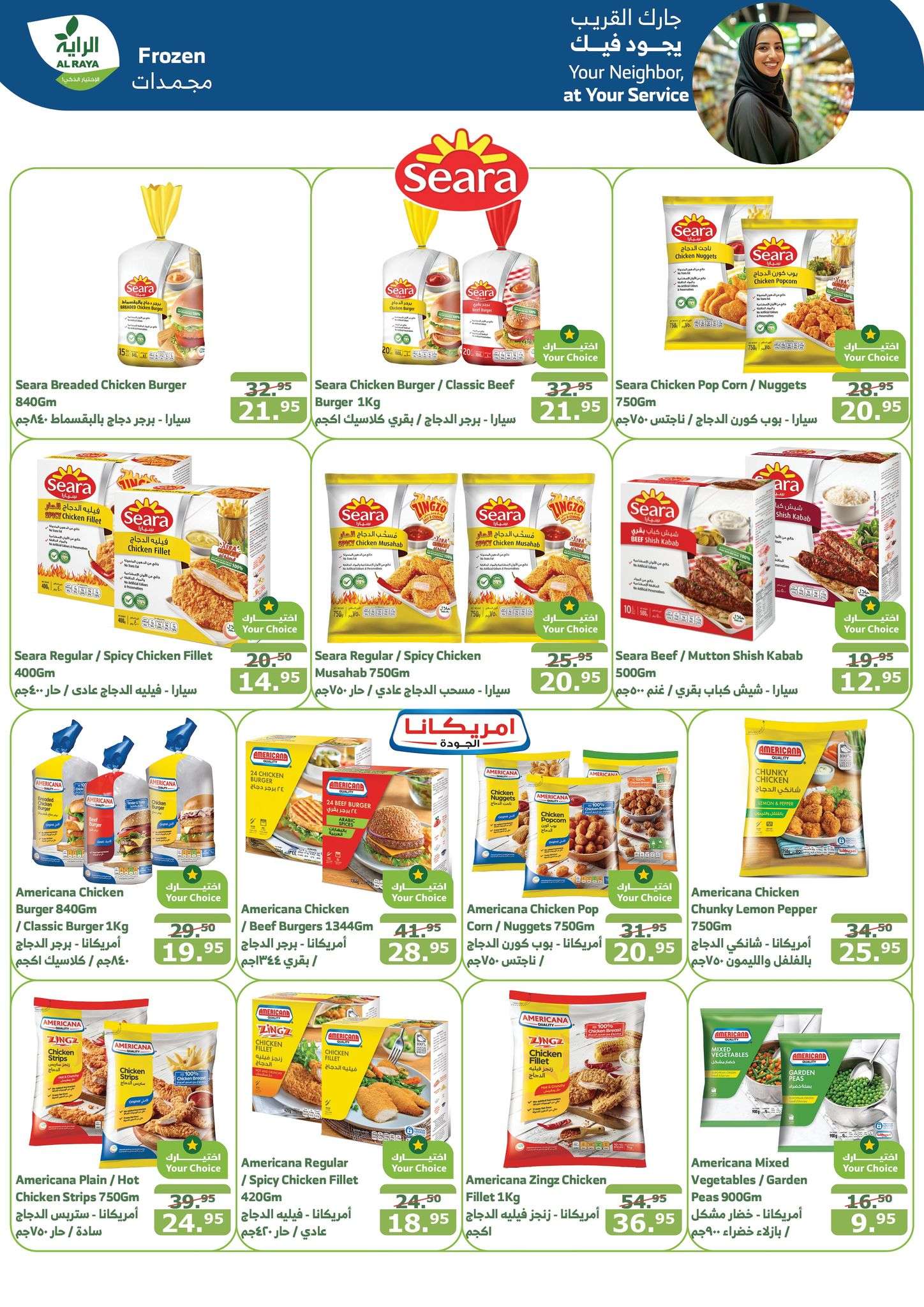 QhHZyJ - عروض أسواق الراية الاسبوعية الأربعاء 30-10-2024 الذكري السنوية