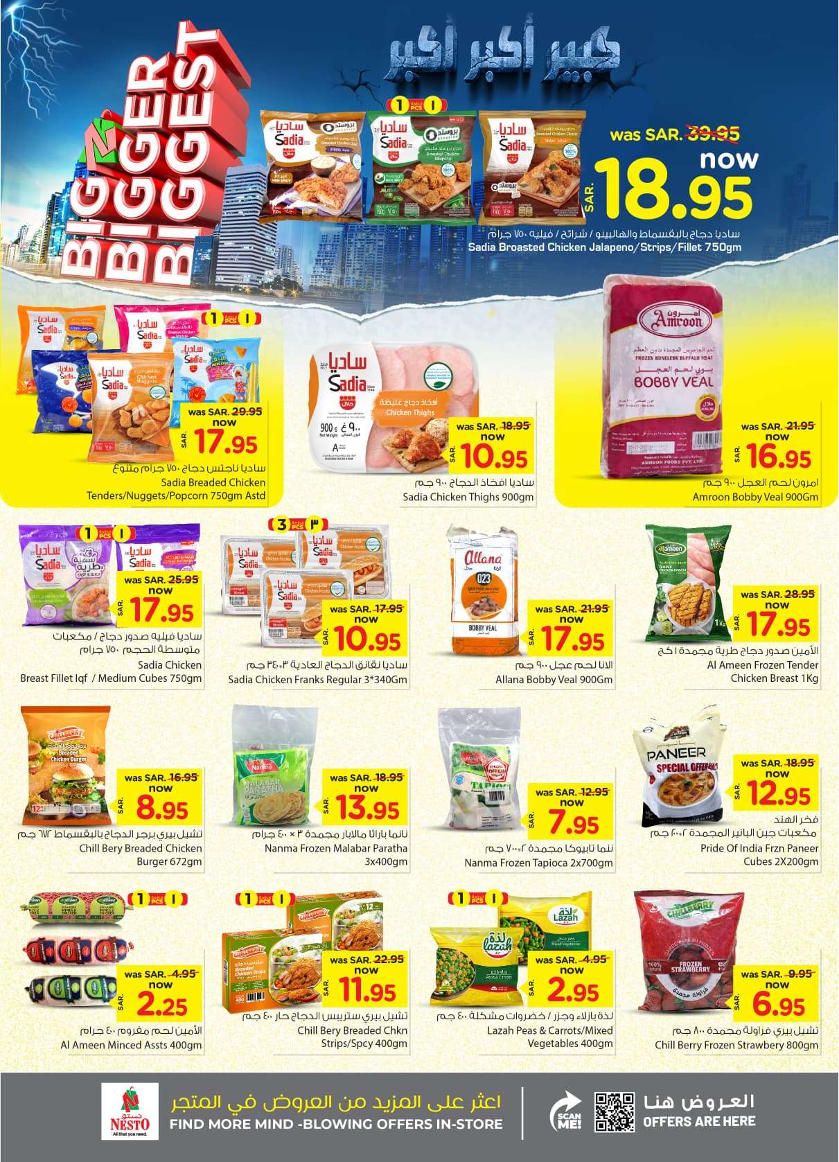 VzlSCB - عروض نستو الرياض الأسبوعية الأربعاء 2-10-2024 | اقل الاسعار