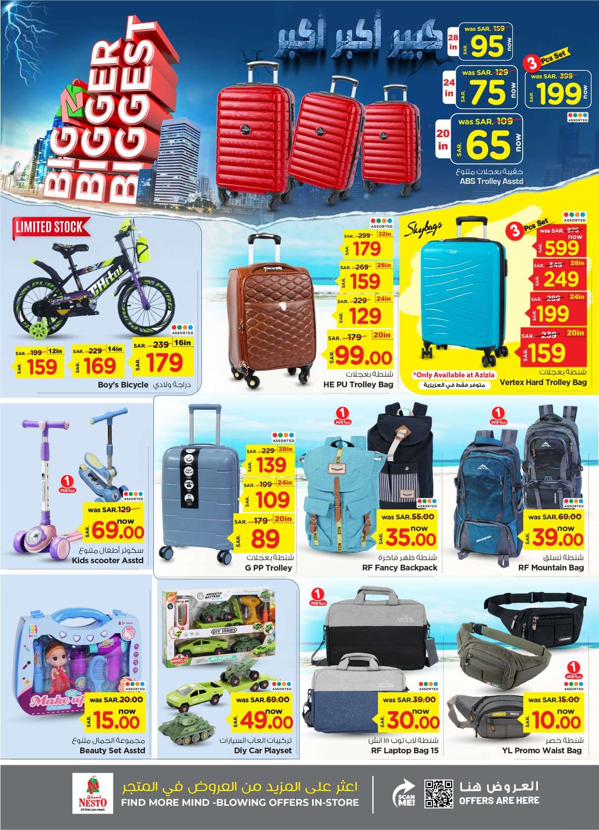 XF7BSq - عروض نستو الرياض الأسبوعية الأربعاء 2-10-2024 | اقل الاسعار