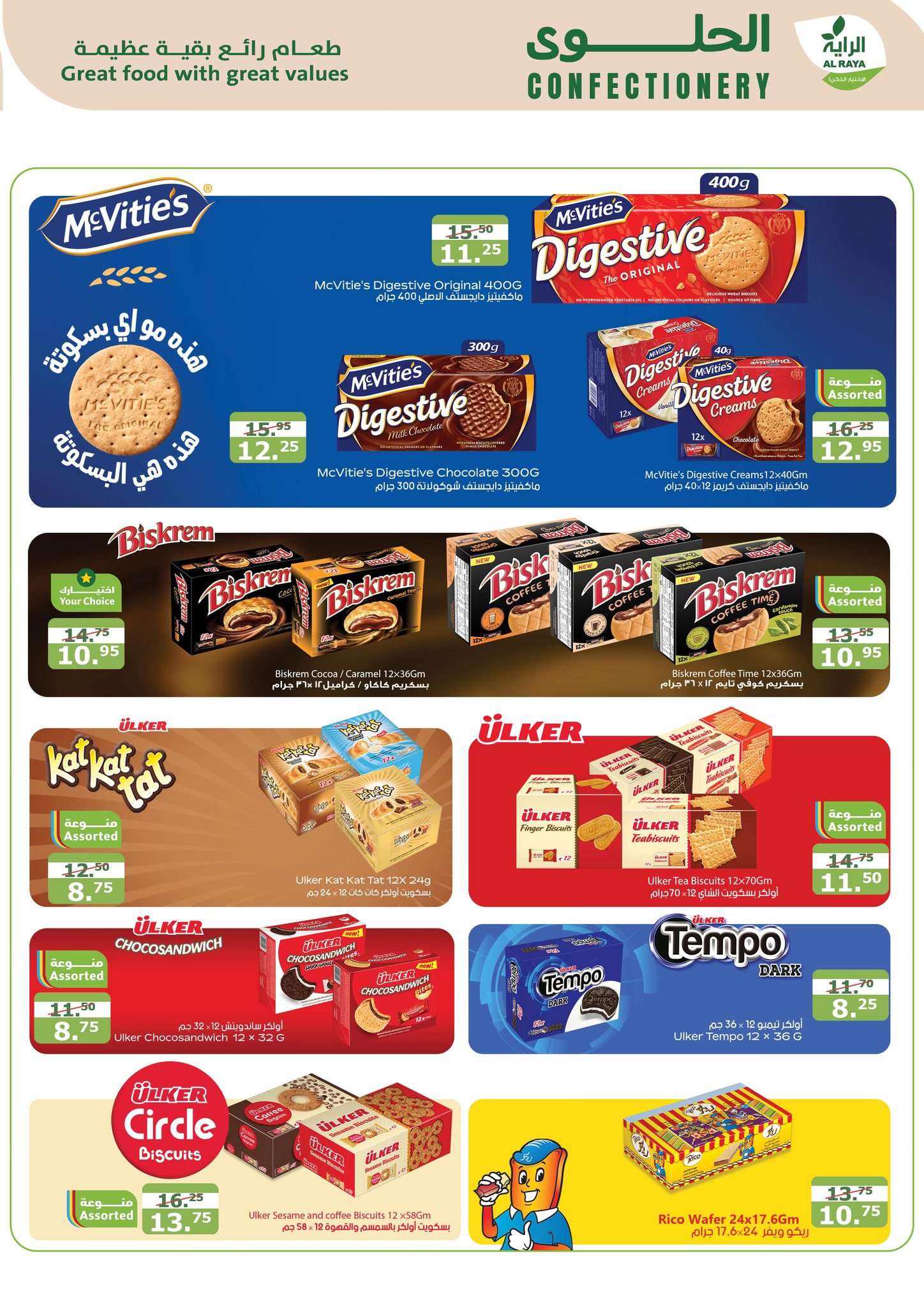 ZTfjzK - عروض أسواق الراية الاسبوعية الأربعاء 30-10-2024 الذكري السنوية