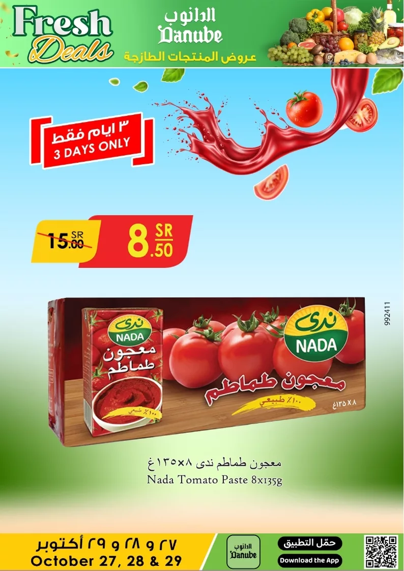 b5aed553c8429e7b3276181641b66804 page 8 jpg - عروض الدانوب المنطقة الشرقية صفحة واحدة الاحد 27/10/2024 لمدة 3 ايام