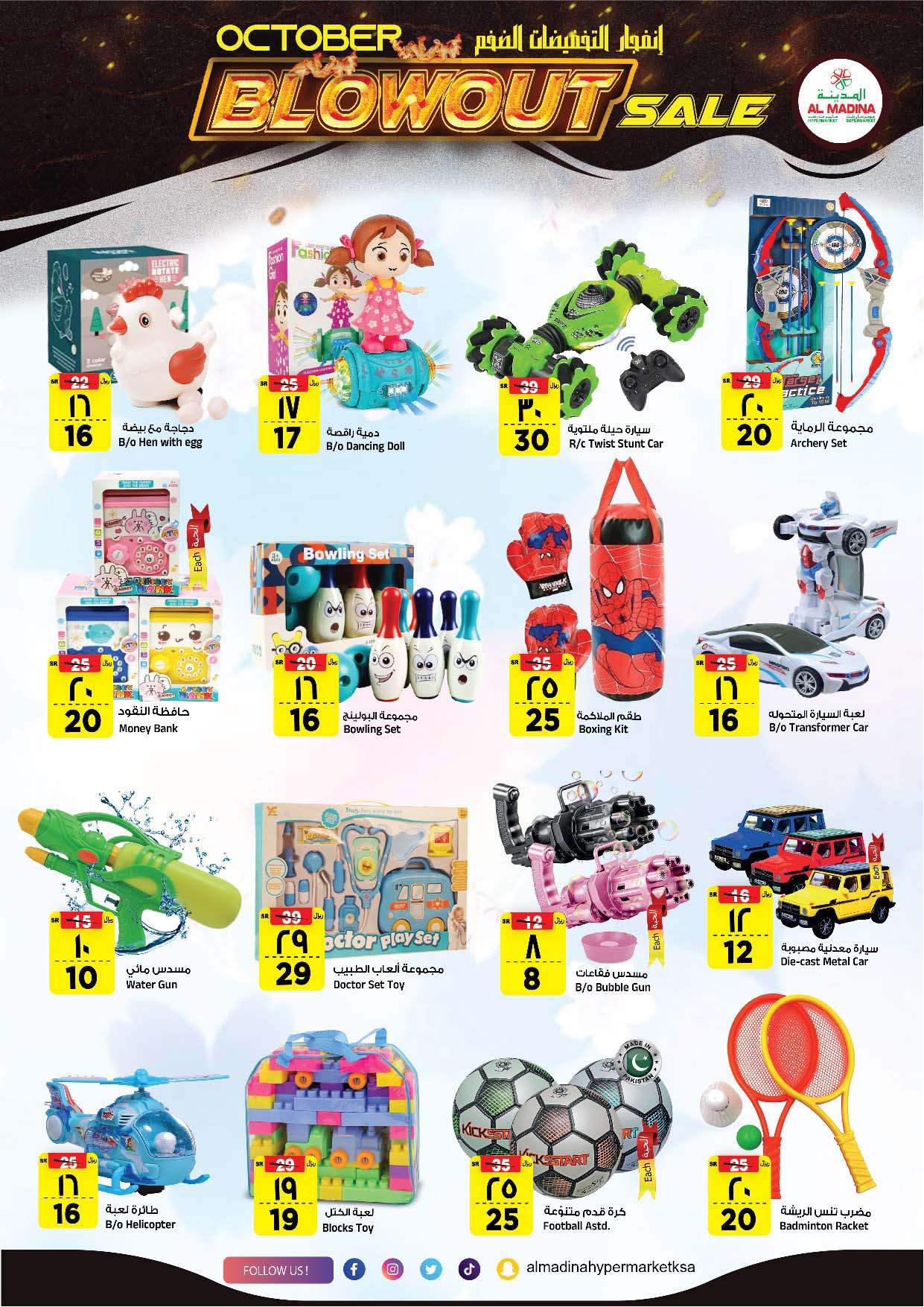 - عروض المدينة هايبر ماركت الاسبوعية الاربعاء 2 اكتوبر 2024 انفجار الاسعار الضخم