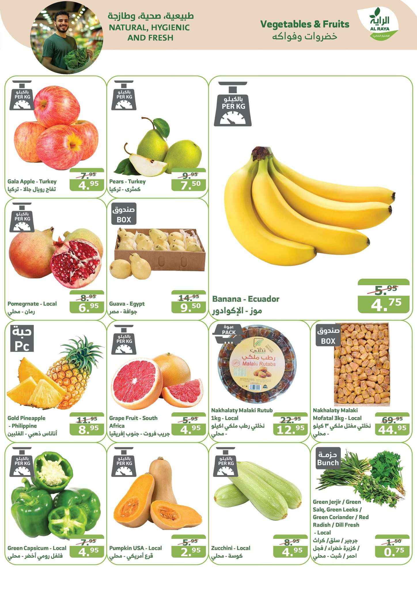 g6ULFc - عروض أسواق الراية الاسبوعية الأربعاء 30-10-2024 الذكري السنوية
