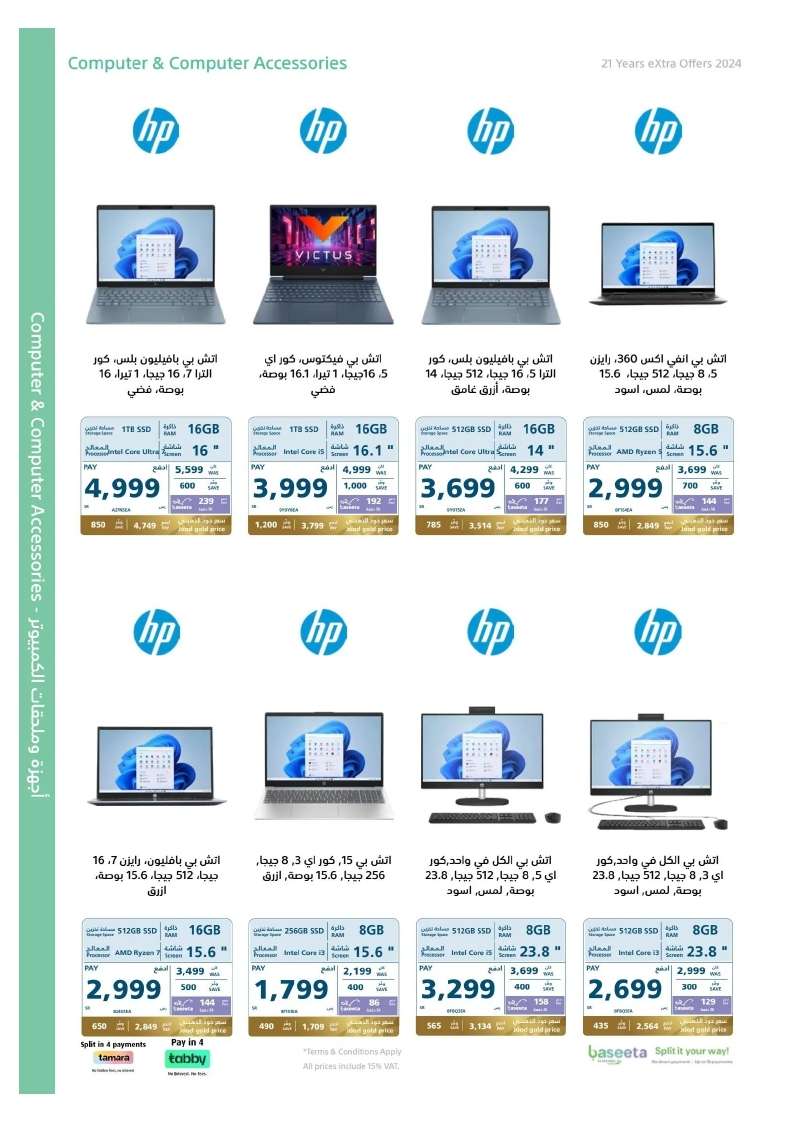 iNqnIa - كتالوج عروض أكسترا السعودية الاسبوعية الخميس 24 أكتوبر 2024 - عروضنا السنوية