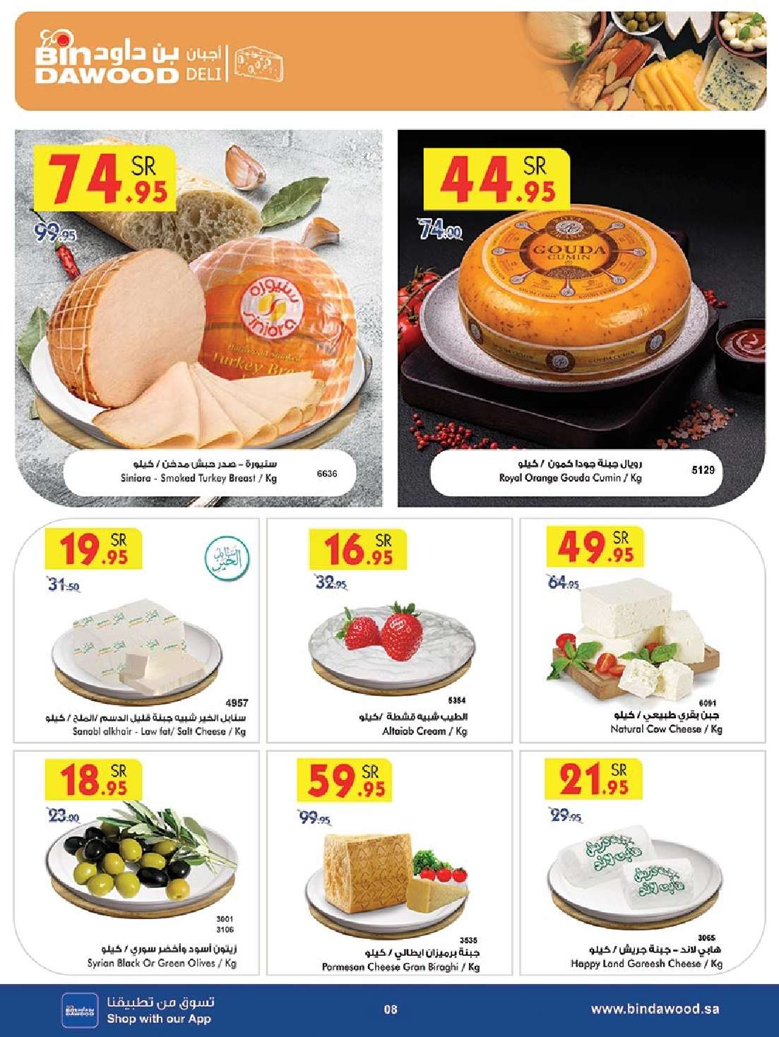 kDkreh - عروض بن داود خميس مشيط الأسبوعية الأربعاء 2 اكتوبر 2024 اقوي العروض