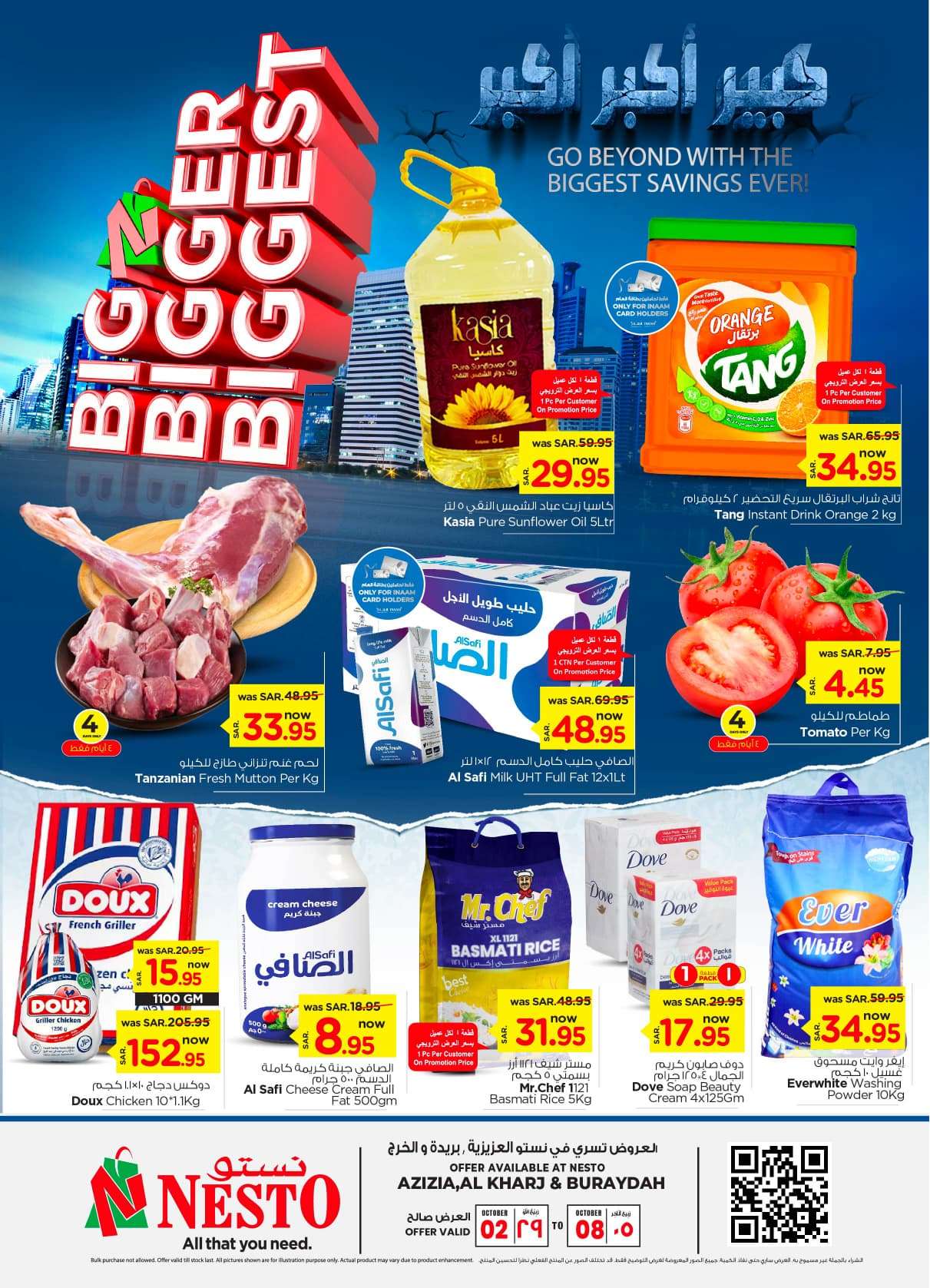 l6ki6j - عروض نستو الرياض الأسبوعية الأربعاء 2-10-2024 | اقل الاسعار