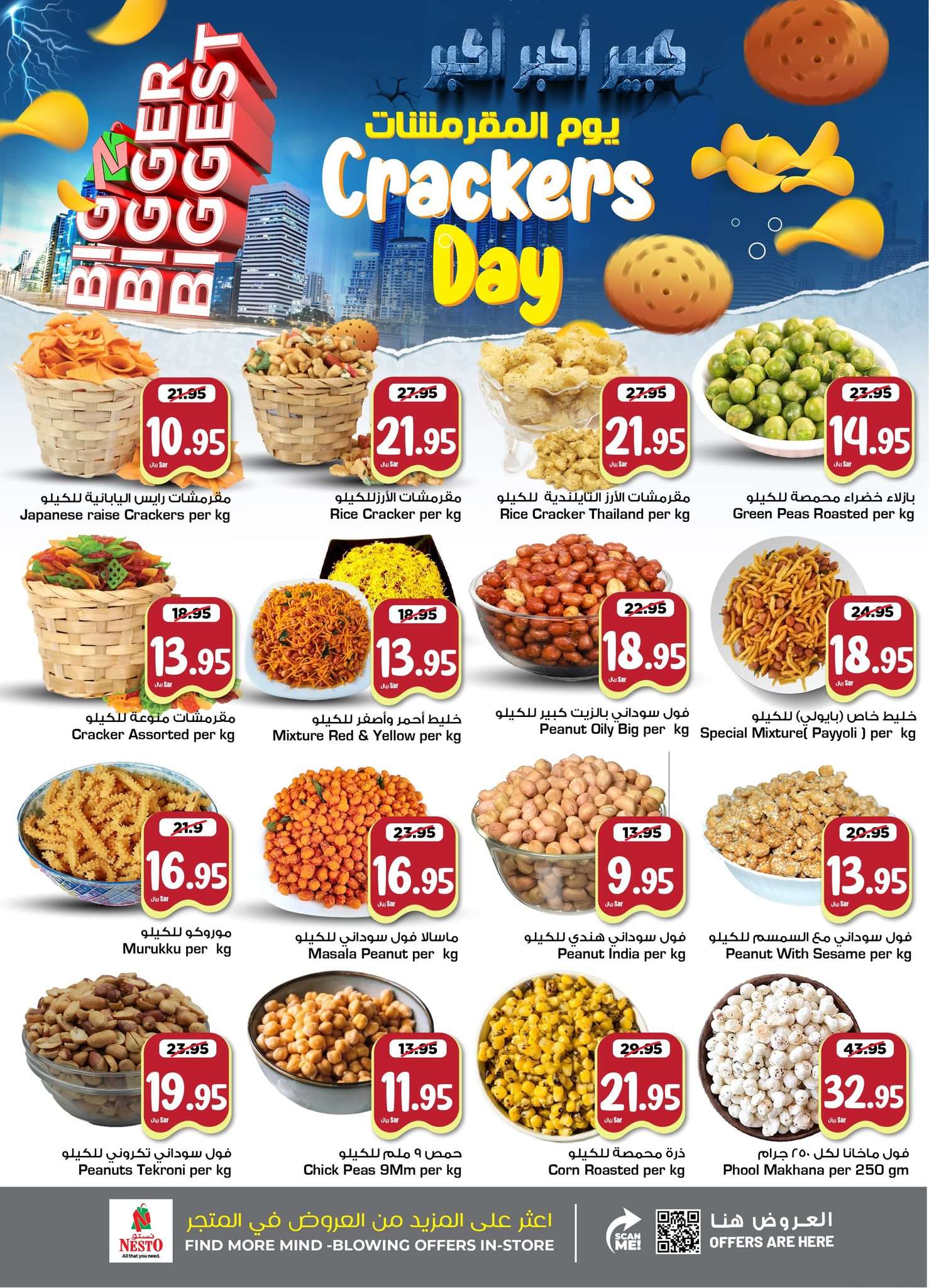 oAEA5R - عروض نستو الرياض الأسبوعية الأربعاء 2-10-2024 | اقل الاسعار