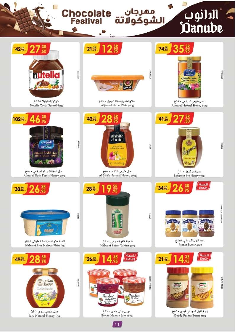 p68IiQ - عروض الدانوب جدة الاسبوعية الأربعاء 30-10-2024 مهرجان الشوكولاتة