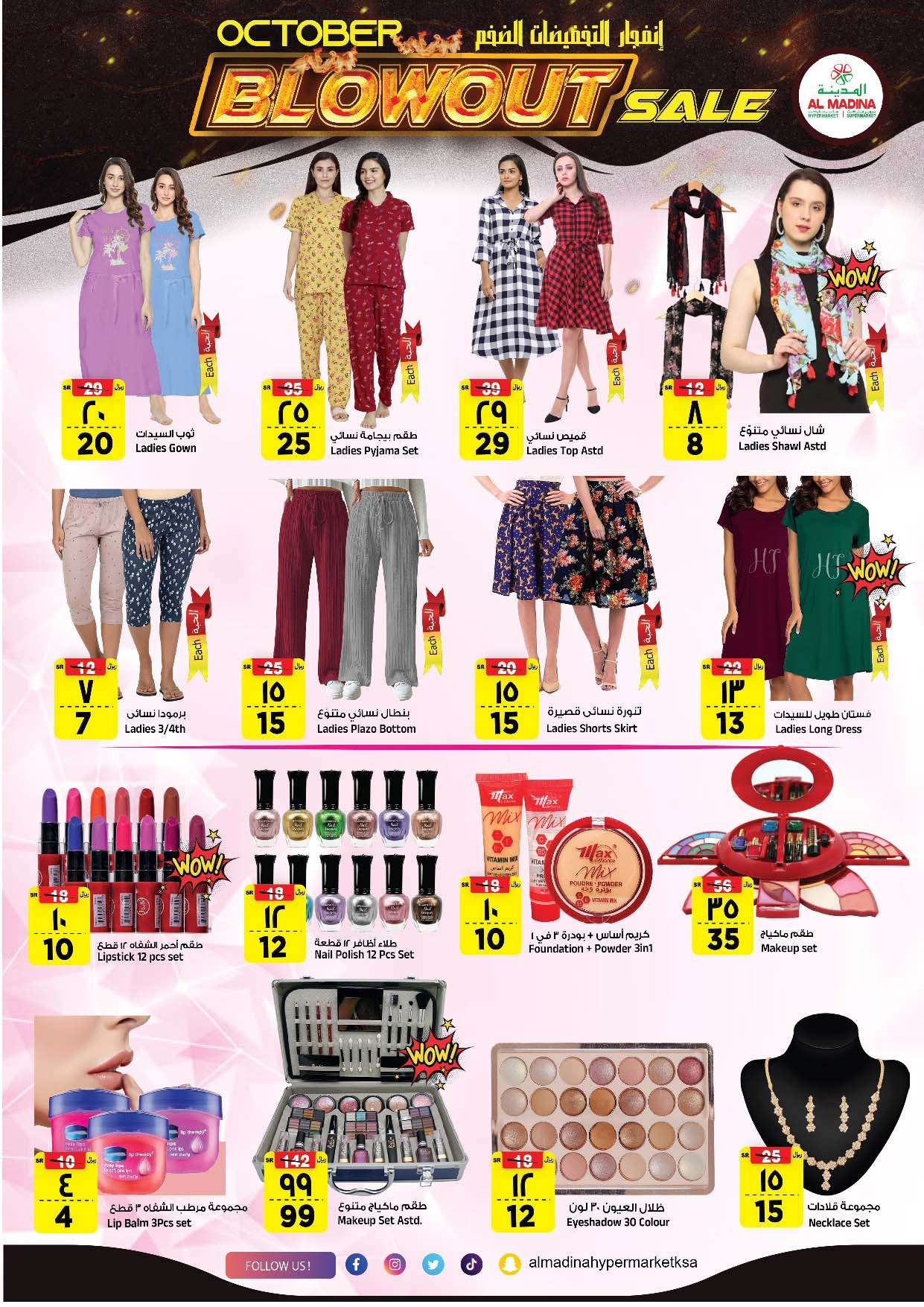 rPlOSm - عروض المدينة هايبر ماركت الاسبوعية الاربعاء 2 اكتوبر 2024 انفجار الاسعار الضخم