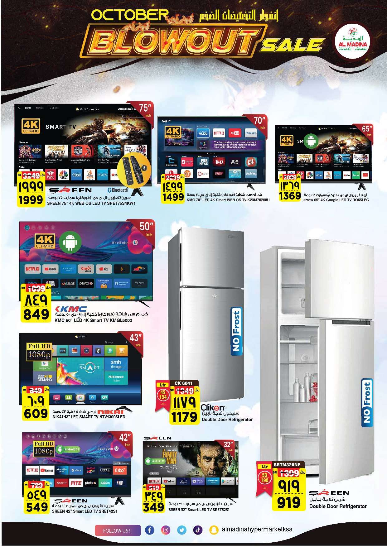 siBfIM - عروض المدينة هايبر ماركت الاسبوعية الاربعاء 2 اكتوبر 2024 انفجار الاسعار الضخم