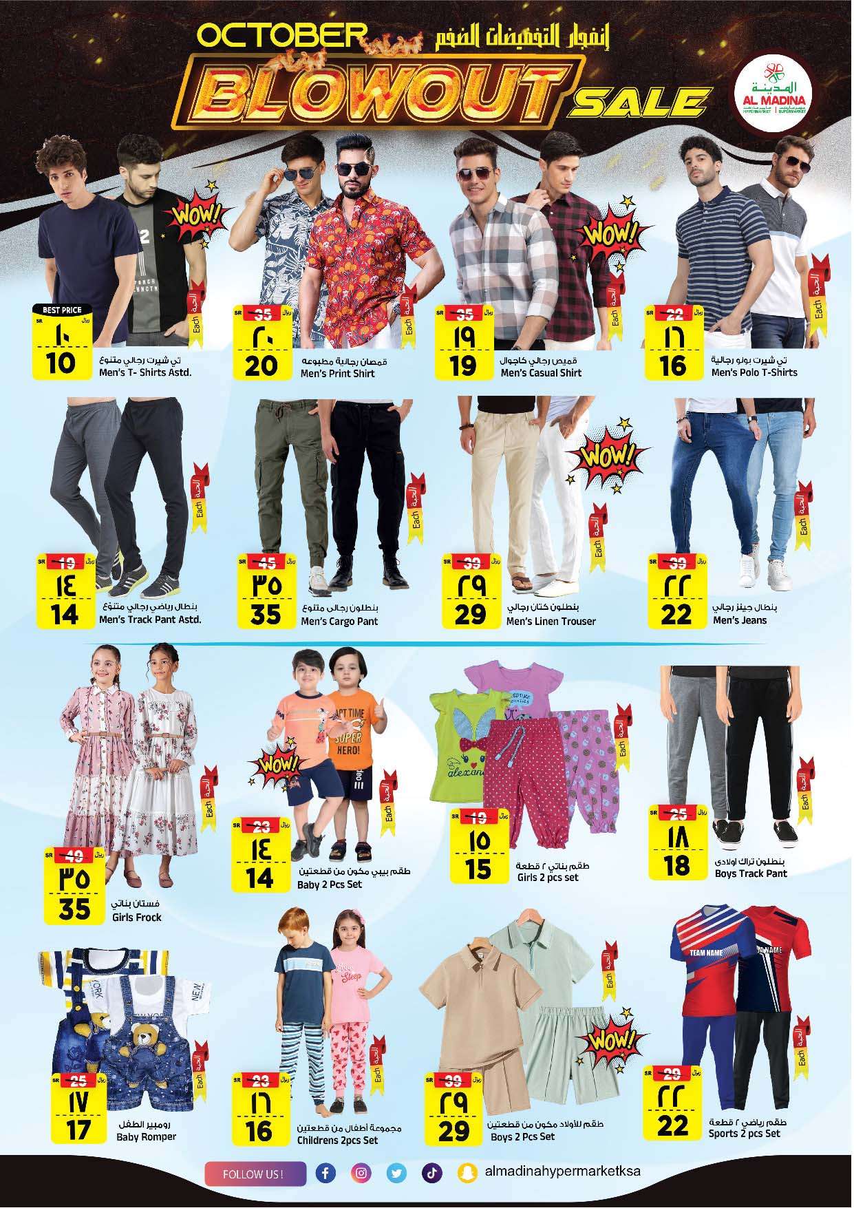 siuoSt - عروض المدينة هايبر ماركت الاسبوعية الاربعاء 2 اكتوبر 2024 انفجار الاسعار الضخم