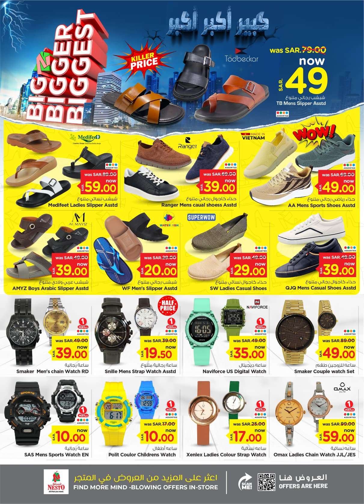 w8M6kV - عروض نستو الرياض الأسبوعية الأربعاء 2-10-2024 | اقل الاسعار