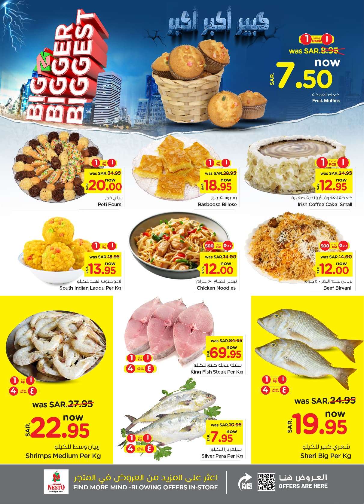 wp59nb - عروض نستو الرياض الأسبوعية الأربعاء 2-10-2024 | اقل الاسعار