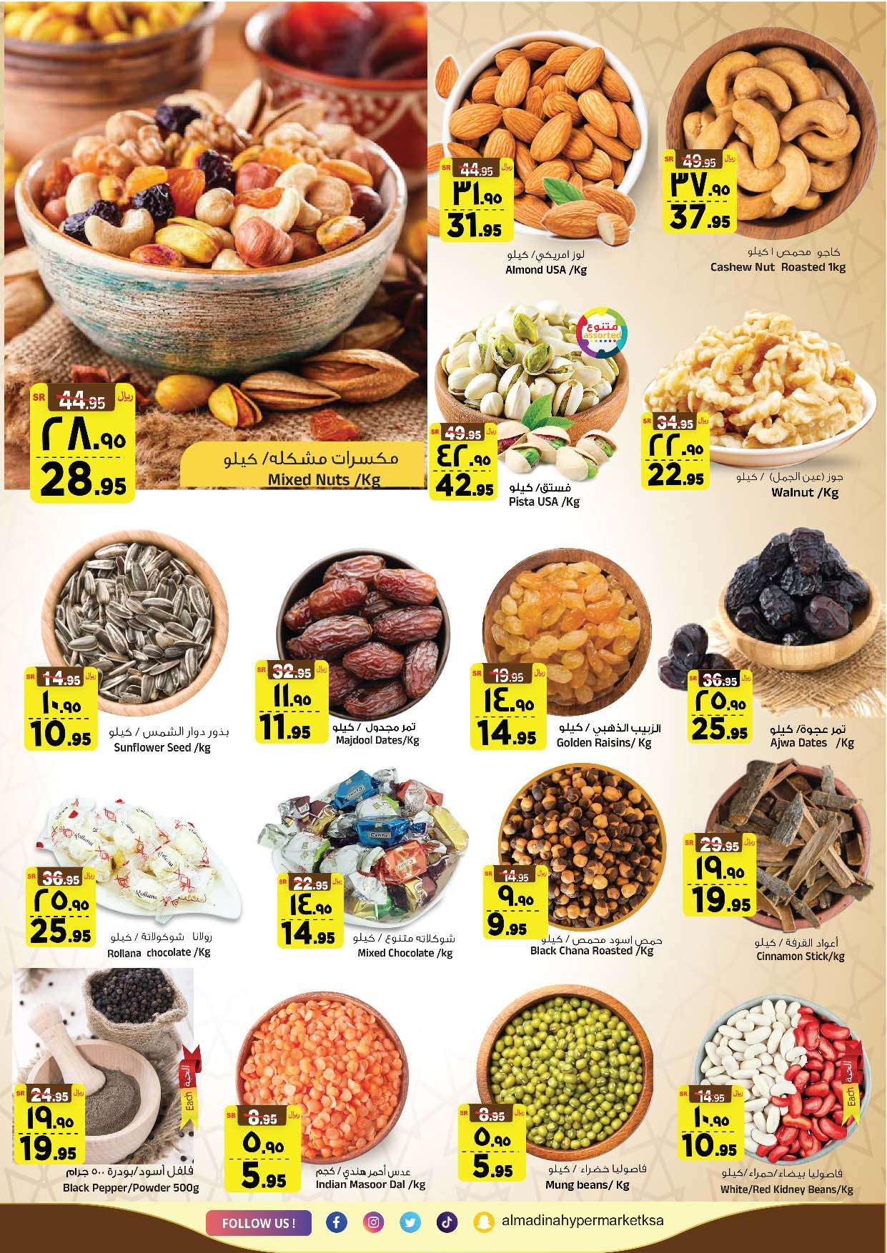 yi7kUv - عروض المدينة هايبر ماركت الاسبوعية الاربعاء 2 اكتوبر 2024 انفجار الاسعار الضخم