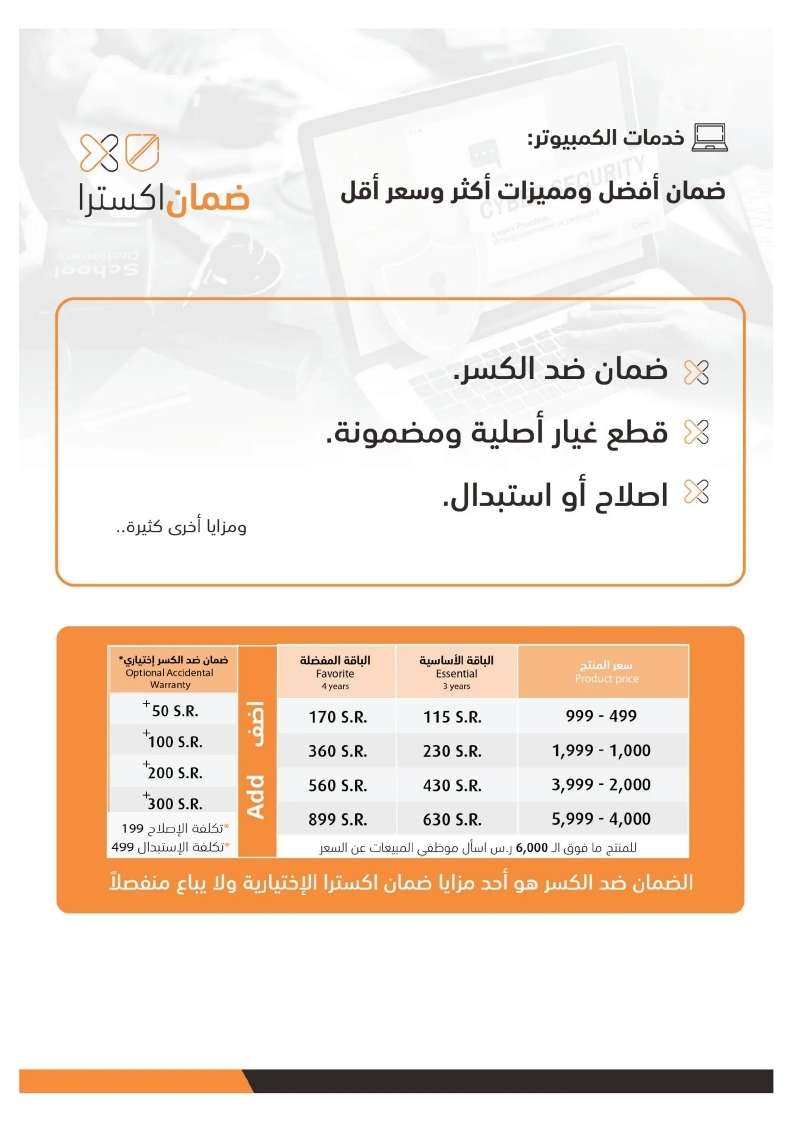 - عروض اكسترا السعودية الخميس 31 أكتوبر 2024 | عروضنا السنوية