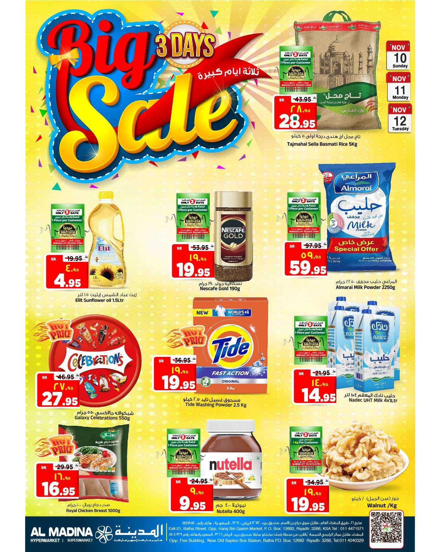 عروض المدينة هايبر ماركت الطازج الاحد 10-11-2024 لمدة 3 ايام 6 42b3 2b2f 46e6 bddc - عروض المدينة هايبر ماركت الطازج الاحد 10-11-2024 لمدة 3 ايام