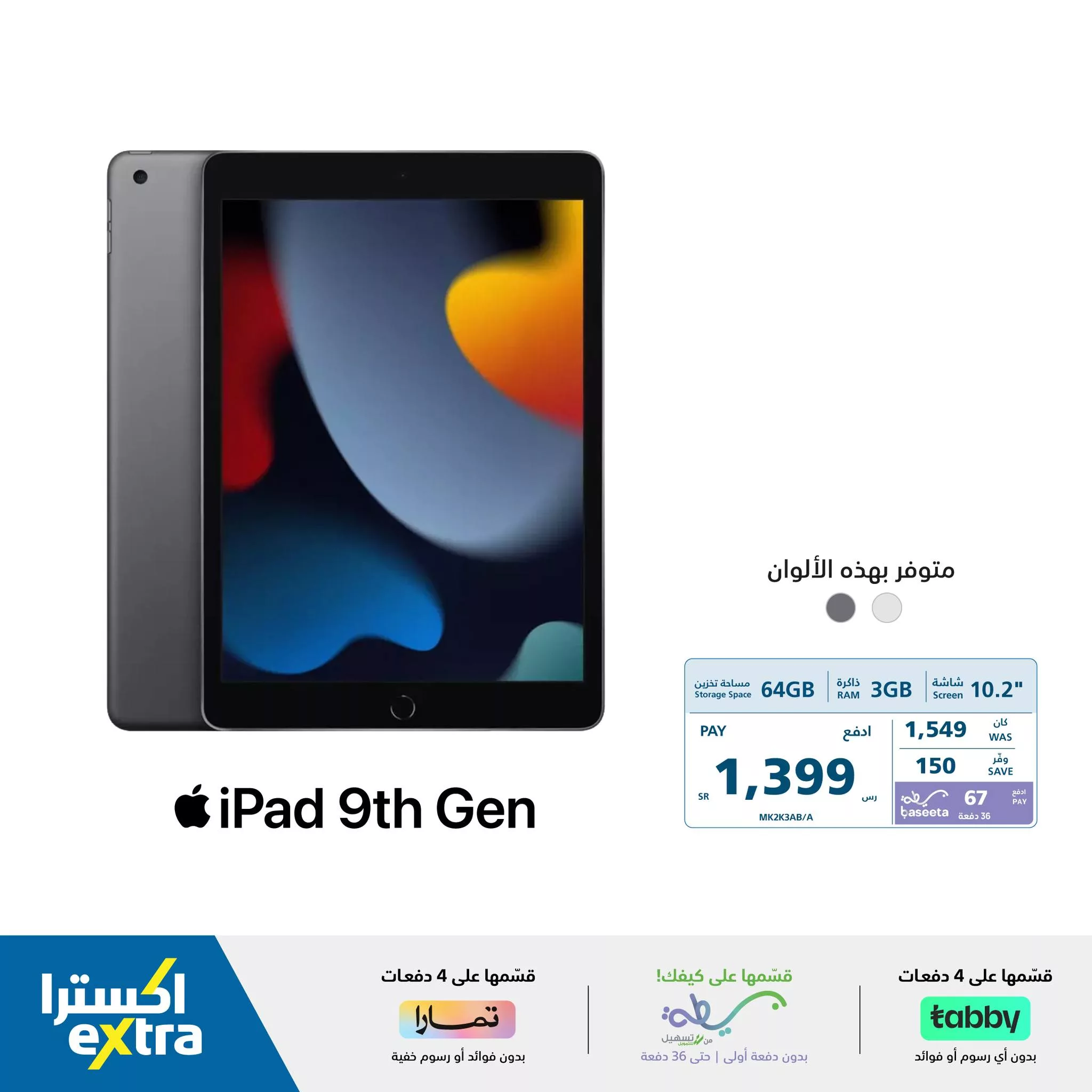 464780194 961205582704559 8031172758356731658 neXtra Stores معارض اكسترا jpg - عروض اكسترا السعودية صفحة واحدة علي أجهزة Honor | تخفيضات الذكري السنوية