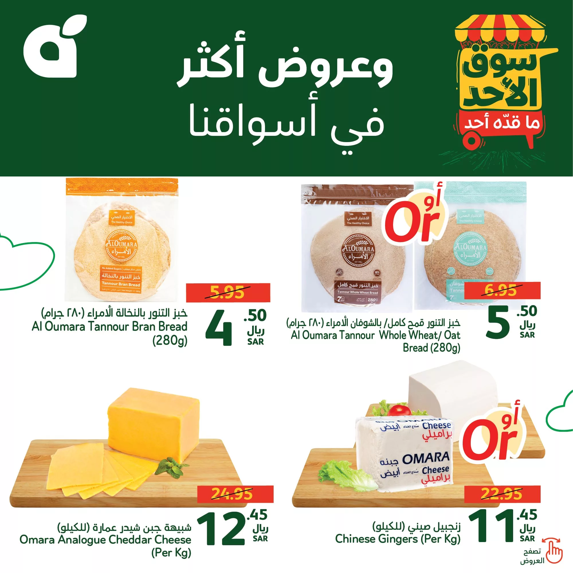 عروض بنده الطازج صفحة واحدة الاحد 3 نوفمبر 2024 اليوم فقط 3 464918308 947373537425559 5668195427757961672 n jpg - عروض بنده الطازج صفحة واحدة الاحد 3 نوفمبر 2024 اليوم فقط