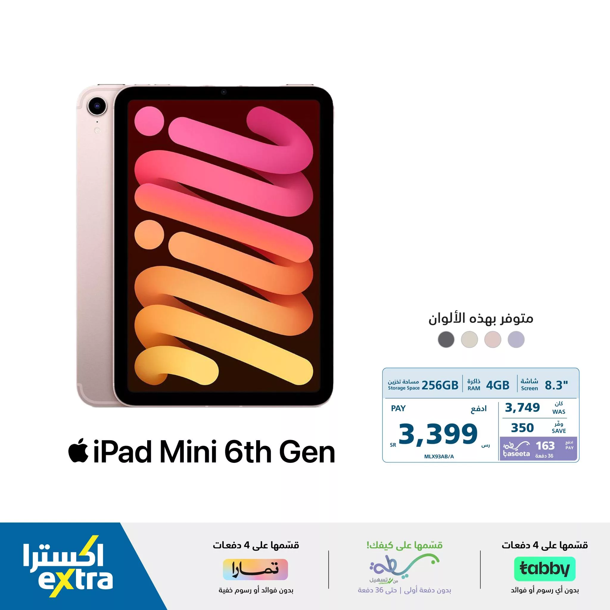 464950741 961205569371227 4853450858017695418 neXtra Stores معارض اكسترا jpg - عروض اكسترا السعودية صفحة واحدة علي أجهزة Honor | تخفيضات الذكري السنوية