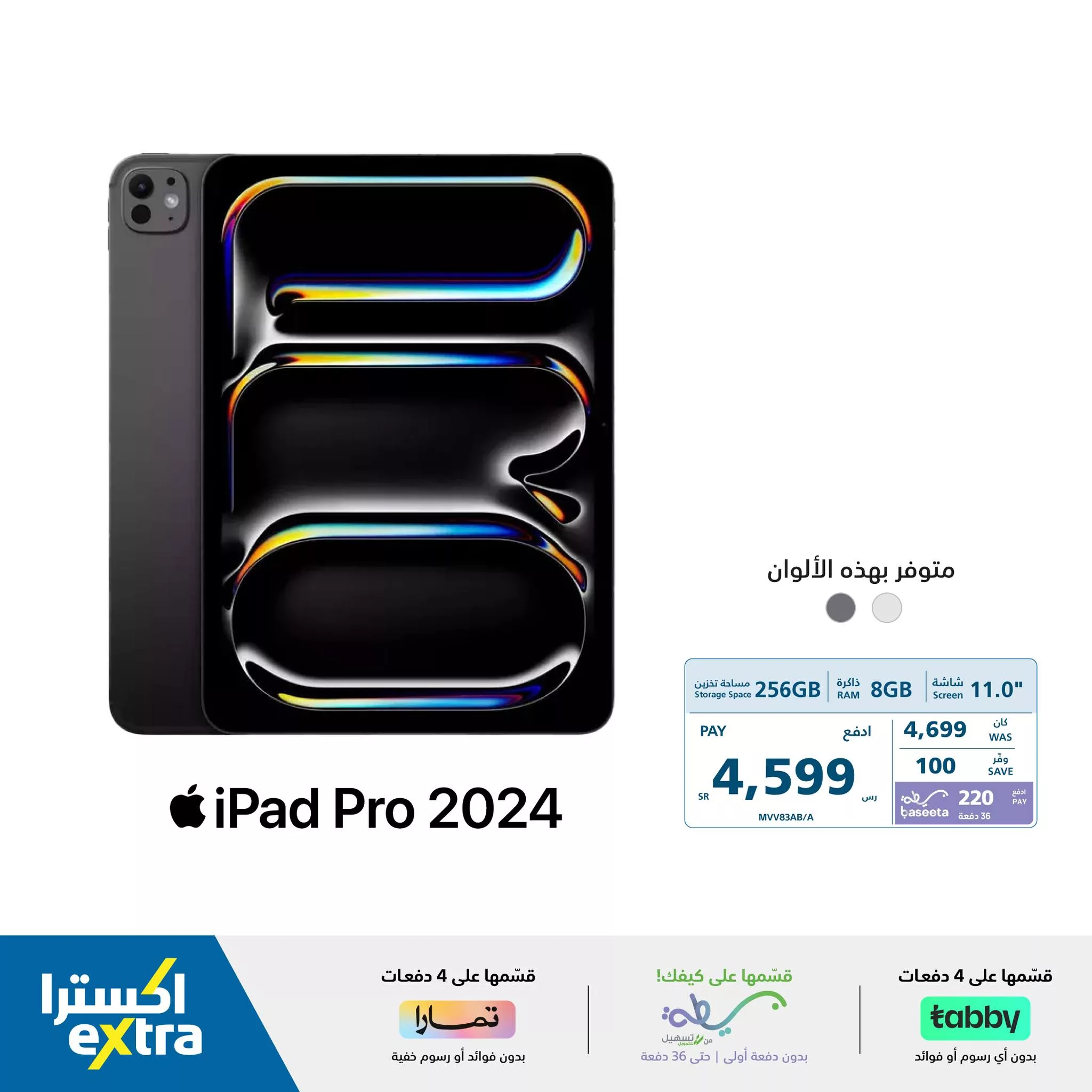 464967509 961205579371226 2180320591855676262 neXtra Stores معارض اكسترا jpg - عروض اكسترا السعودية صفحة واحدة علي أجهزة Honor | تخفيضات الذكري السنوية