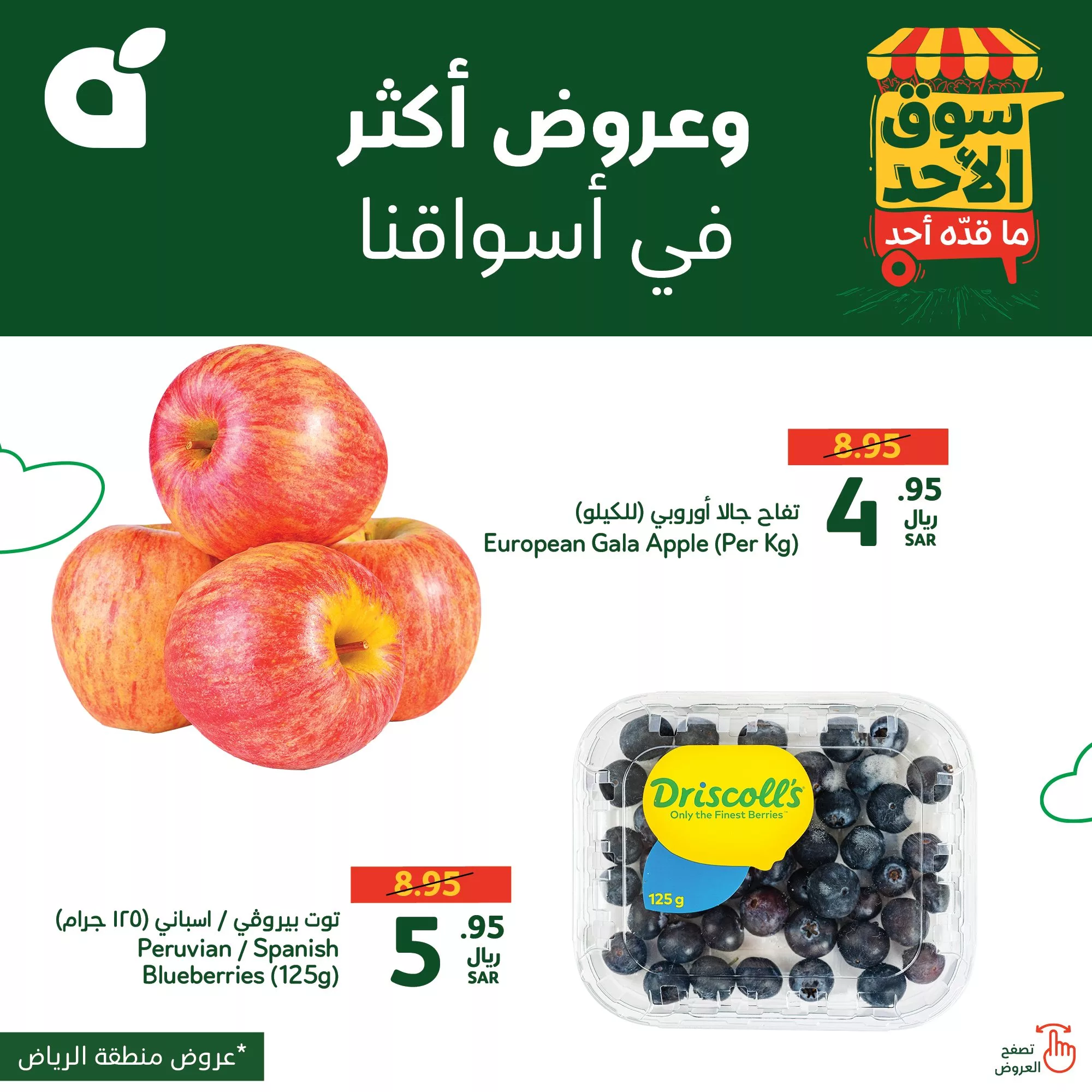 عروض بنده الطازج صفحة واحدة الاحد 3 نوفمبر 2024 اليوم فقط 11 465071233 947362800759966 2508618420067597261 n jpg - عروض بنده الطازج صفحة واحدة الاحد 3 نوفمبر 2024 اليوم فقط