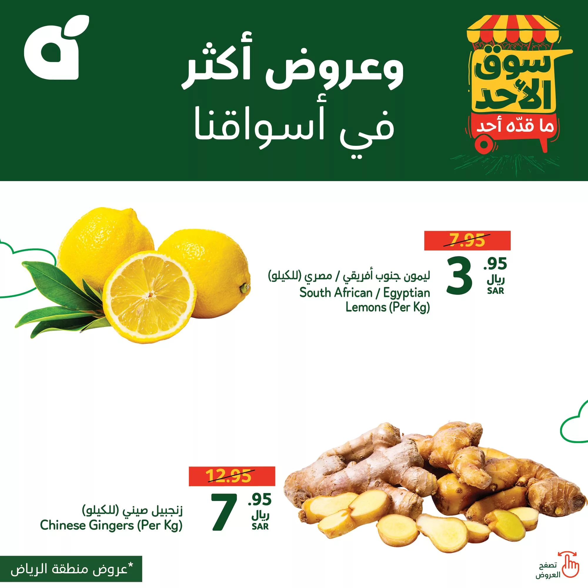 عروض بنده الطازج صفحة واحدة الاحد 3 نوفمبر 2024 اليوم فقط 12 465128605 947362700759976 2415942662141908146 n 7716596 jpg - عروض بنده الطازج صفحة واحدة الاحد 3 نوفمبر 2024 اليوم فقط