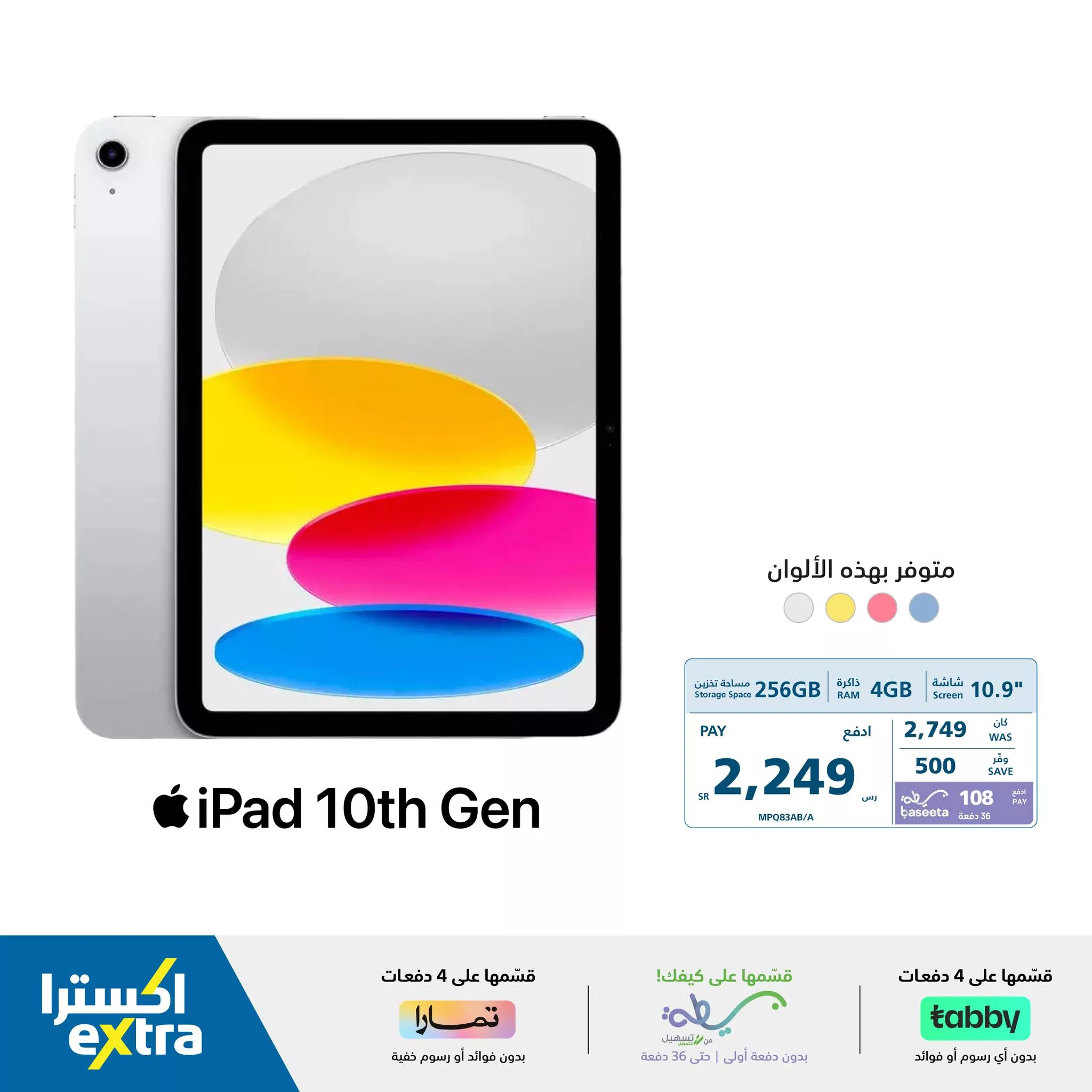 465155079 961205576037893 6565781804059426530 neXtra Stores معارض اكسترا jpg - عروض اكسترا السعودية صفحة واحدة علي أجهزة Honor | تخفيضات الذكري السنوية