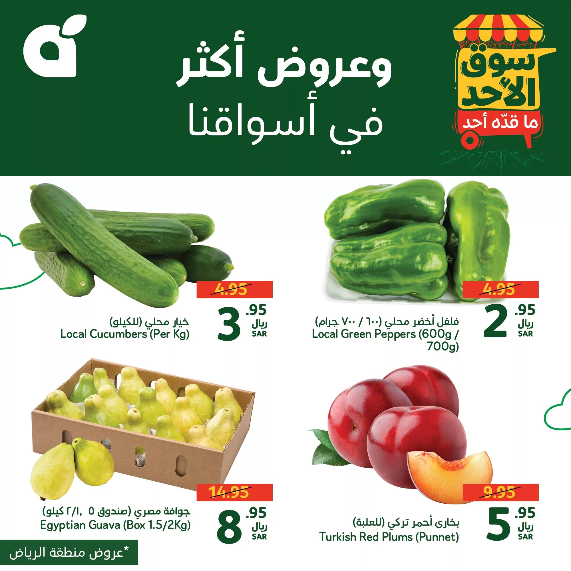 عروض بنده الطازج صفحة واحدة الاحد 3 نوفمبر 2024 اليوم فقط 13 465181770 947362804093299 5213586544974588922 n 7719551 jpg - عروض بنده الطازج صفحة واحدة الاحد 3 نوفمبر 2024 اليوم فقط