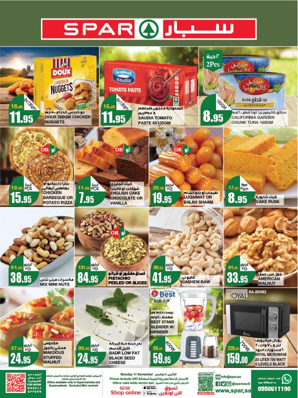 عروض سبار السعودية الطازج صفحة واحدة الاثنين 9 جماد الاول 1446 هـ | اليوم فقط 2 465222432 1083374847122425 2070714290109730555 n - عروض سبار السعودية الطازج صفحة واحدة الاثنين 9 جماد الاول 1446 هـ | اليوم فقط